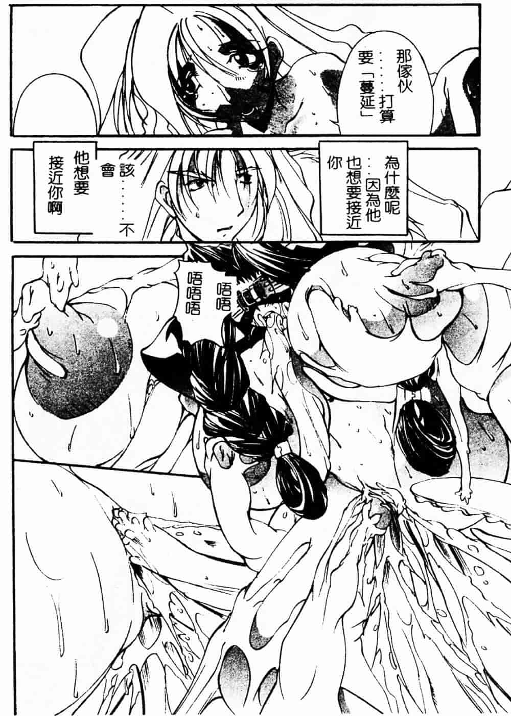 汉化版-[巫代凪遠] 収穫祭 第二章_第5集