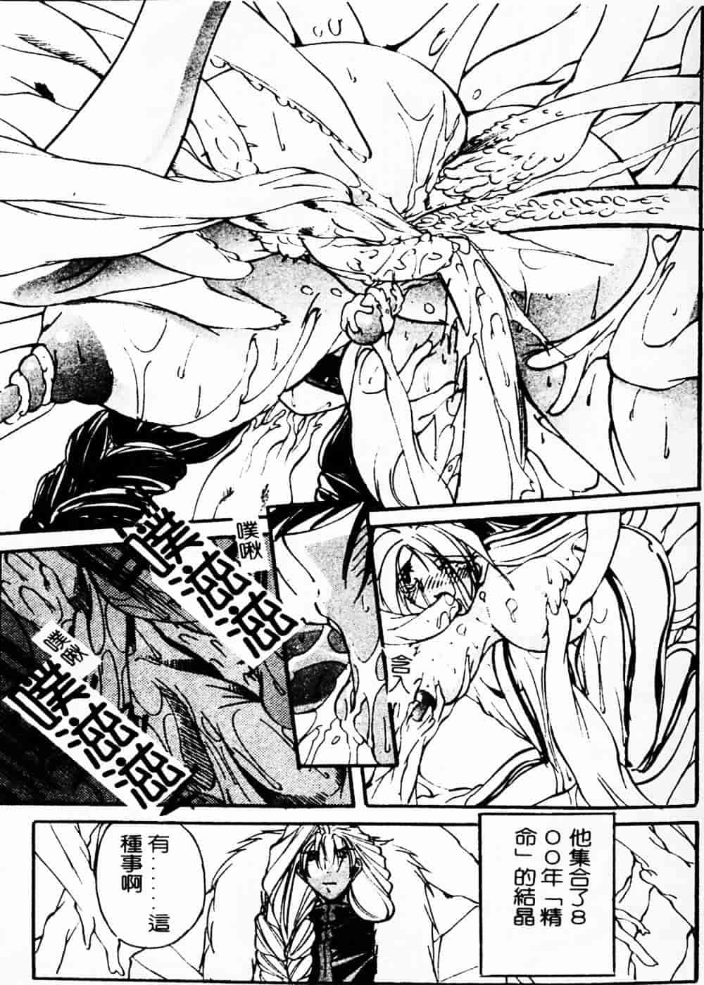 汉化版-[巫代凪遠] 収穫祭 第二章_第5集