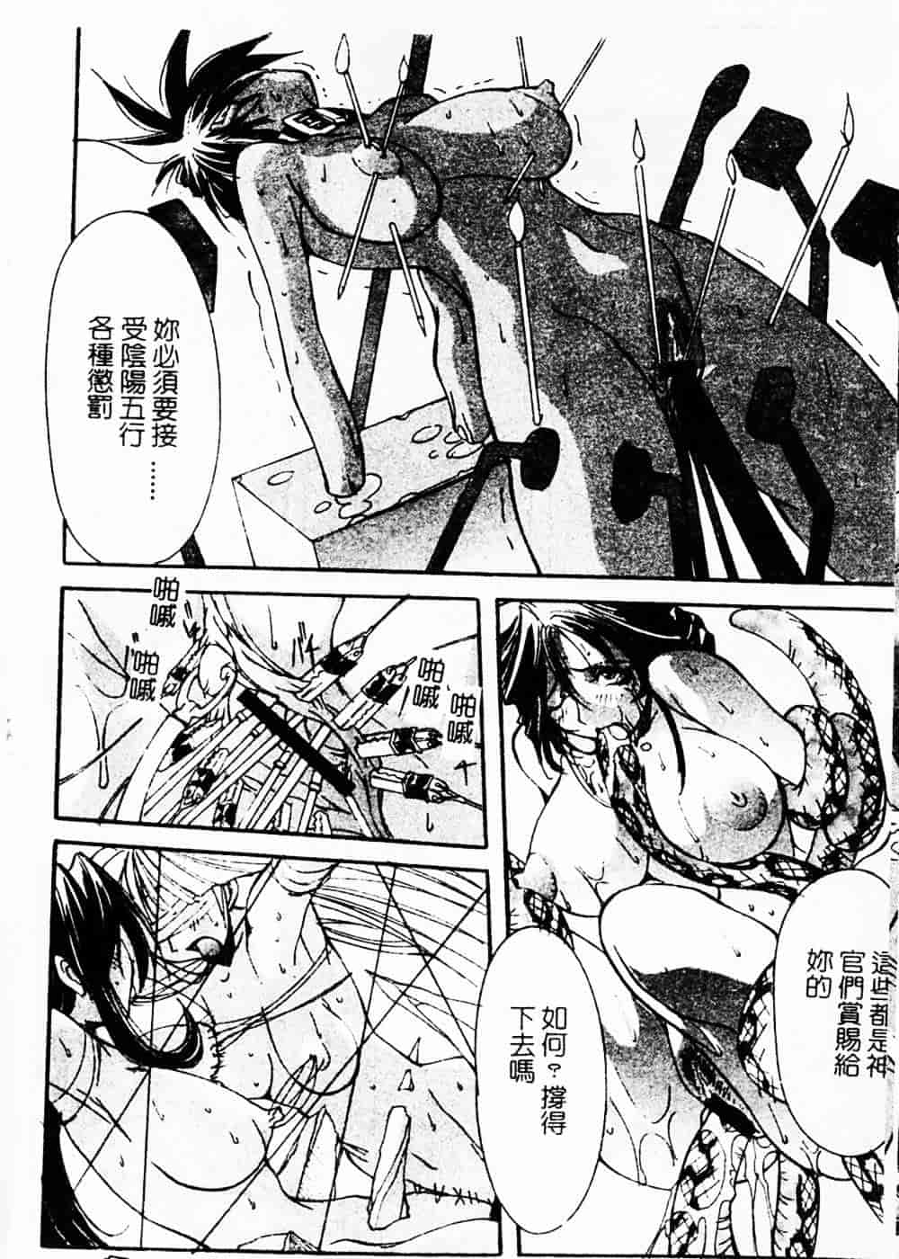 汉化版-[巫代凪遠] 収穫祭 第二章_第1集