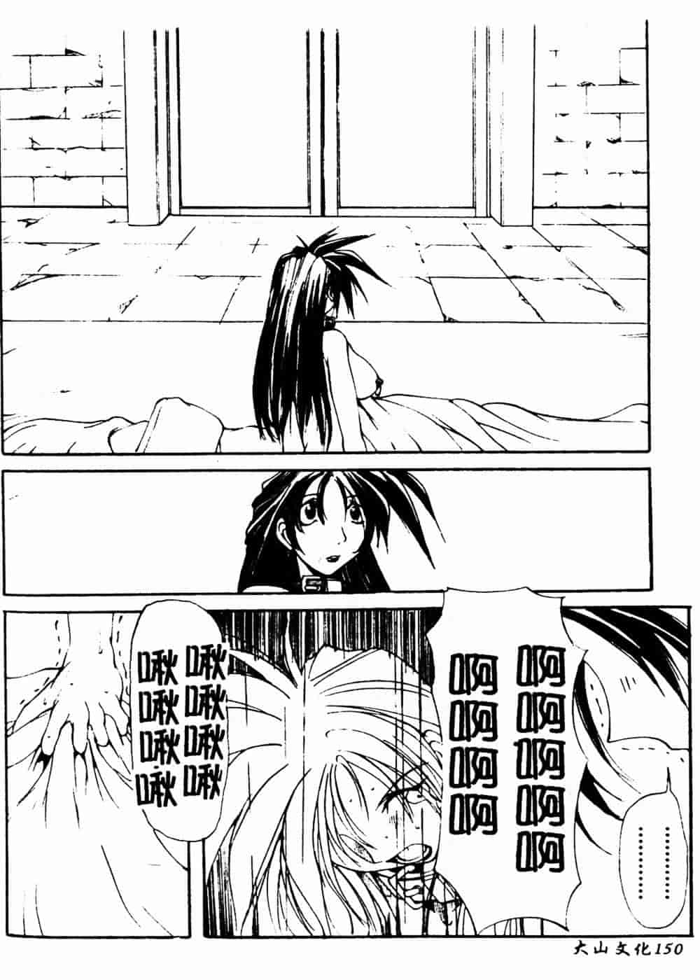 汉化版-[巫代凪遠] 収穫祭 第二章_第6集