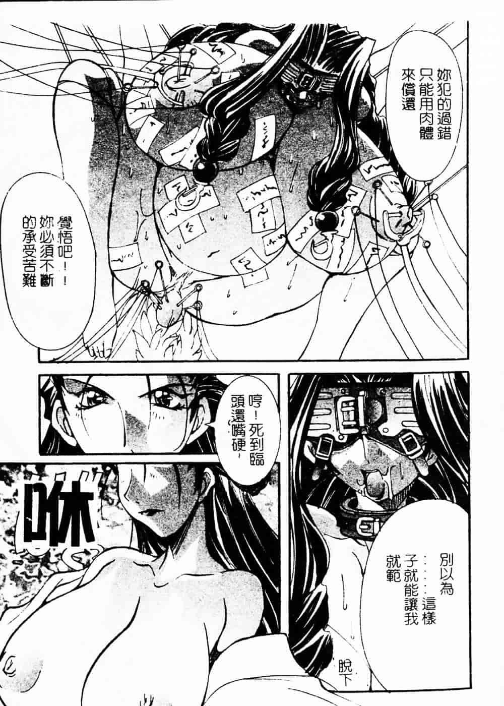 汉化版-[巫代凪遠] 収穫祭 第二章_第1集
