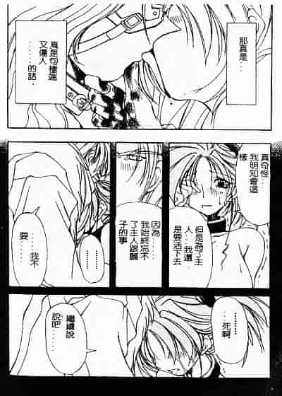 汉化版-[巫代凪遠] 収穫祭 第二章_第7集
