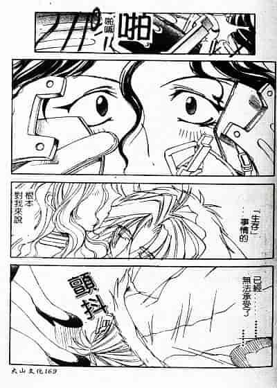 汉化版-[巫代凪遠] 収穫祭 第二章_第7集