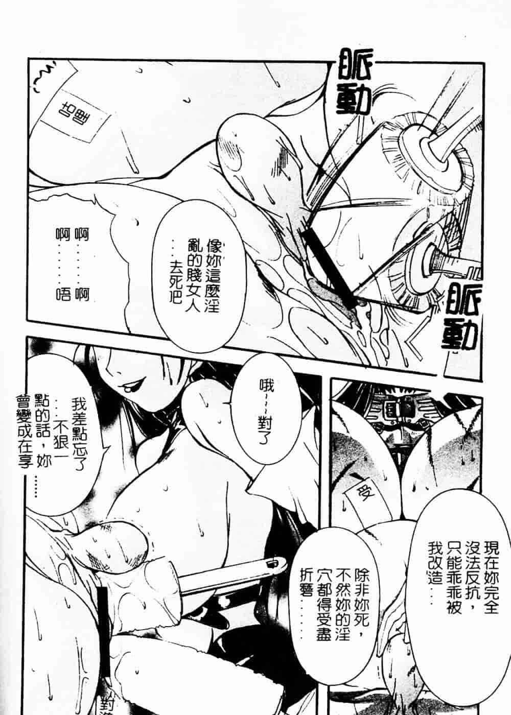 汉化版-[巫代凪遠] 収穫祭 第二章_第1集