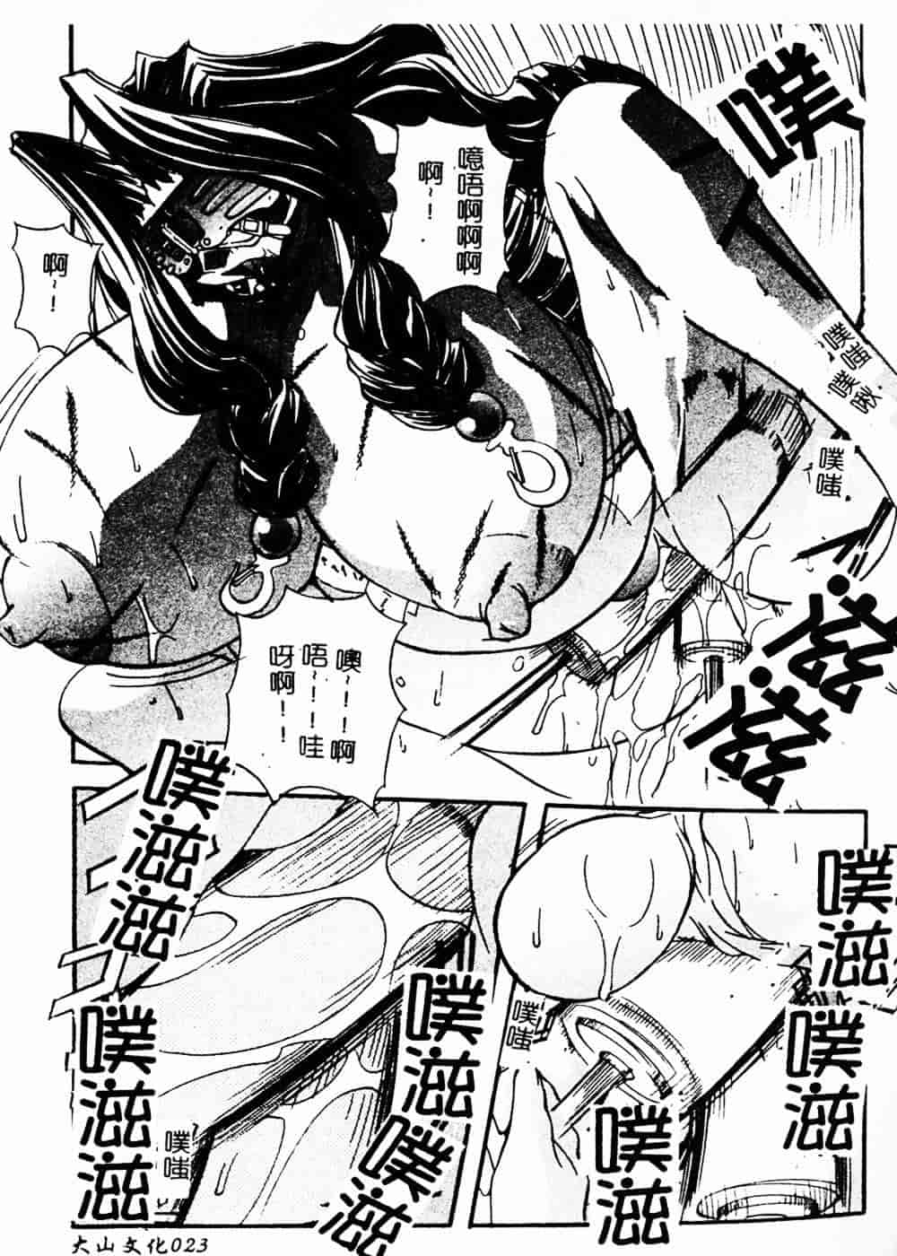 汉化版-[巫代凪遠] 収穫祭 第二章_第1集