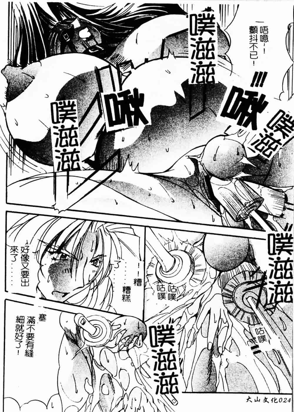 汉化版-[巫代凪遠] 収穫祭 第二章_第2集