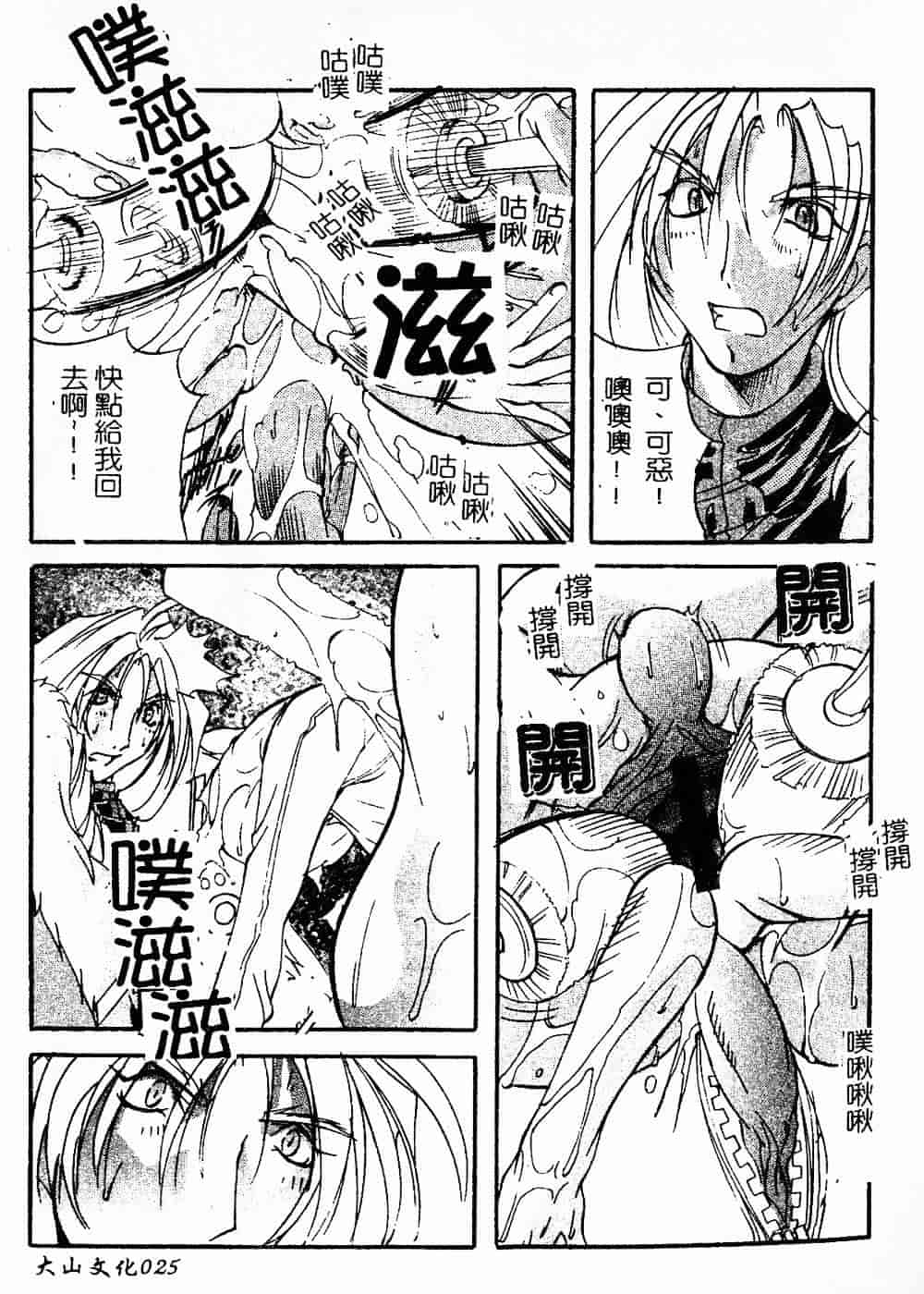 汉化版-[巫代凪遠] 収穫祭 第二章_第2集