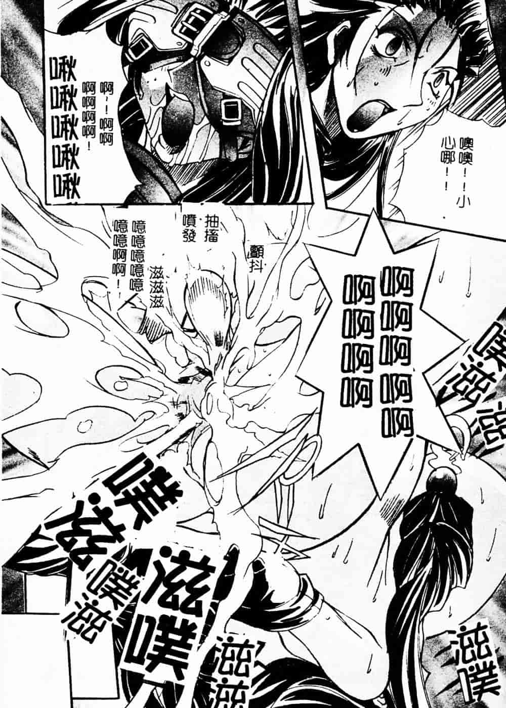 汉化版-[巫代凪遠] 収穫祭 第二章_第2集