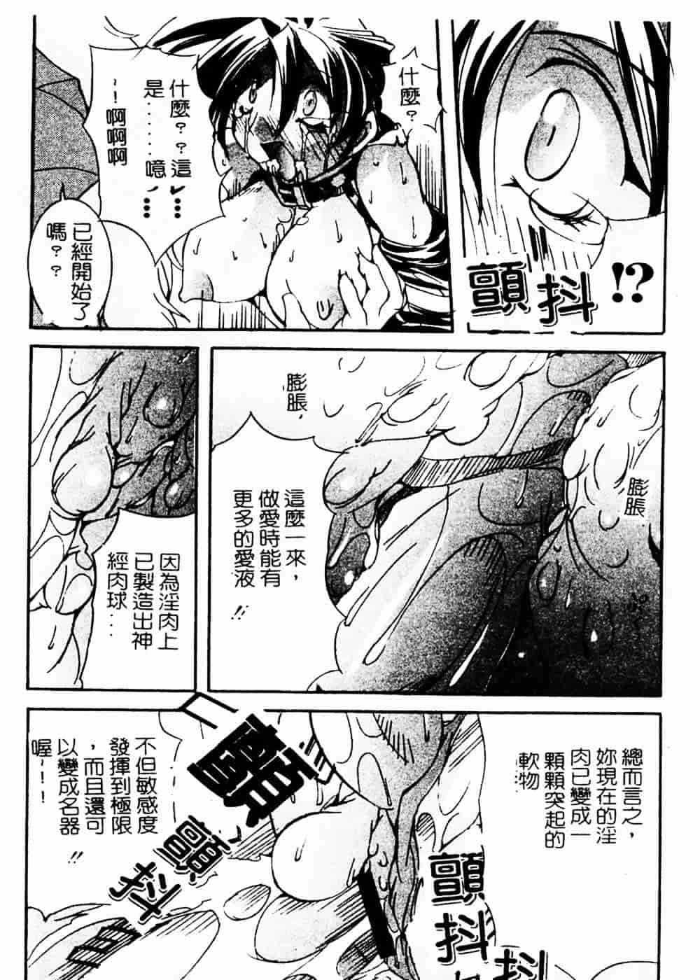 汉化版-[巫代凪遠] 収穫祭 第二章_第2集