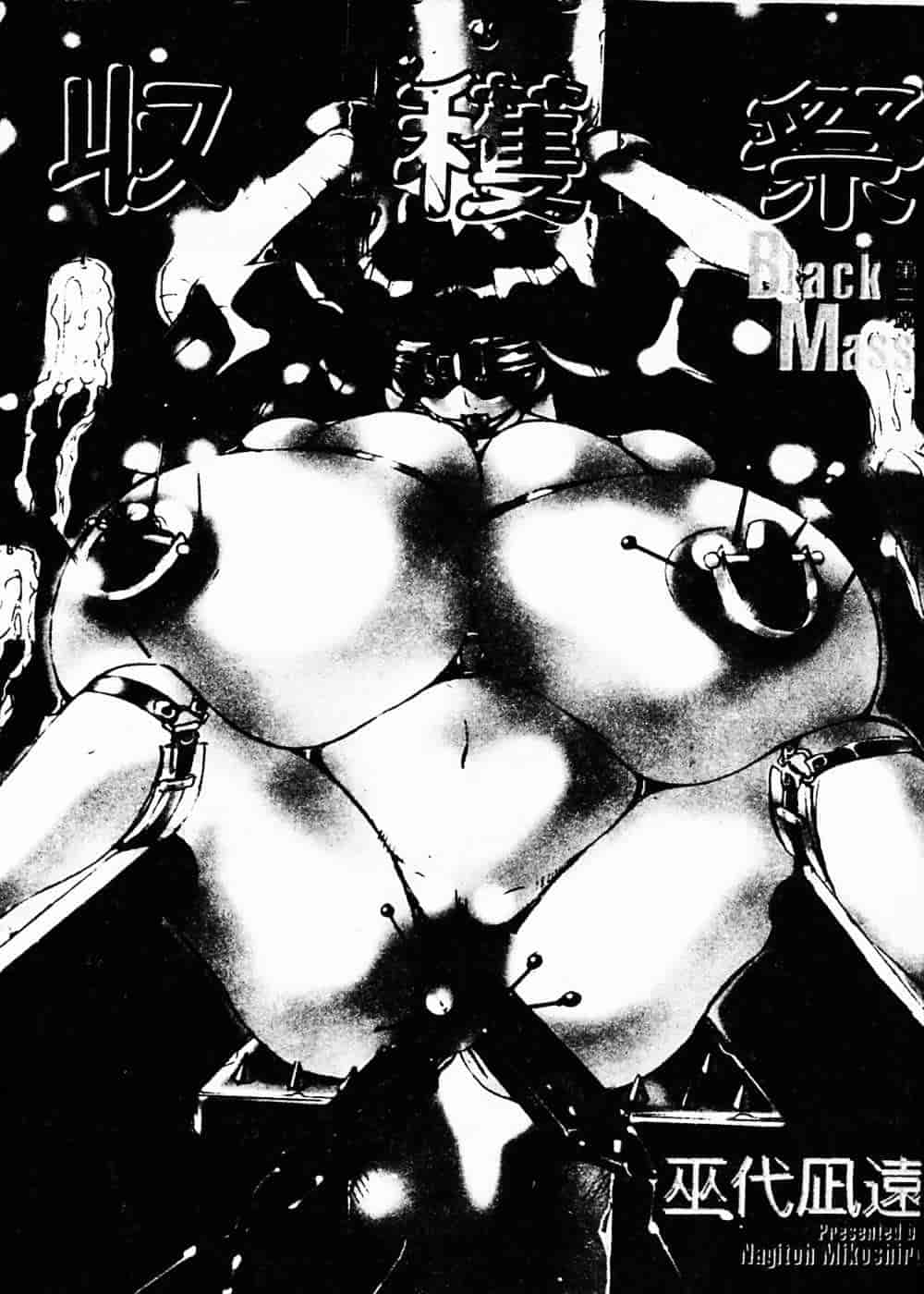 汉化版-[巫代凪遠] 収穫祭 第二章_第1集