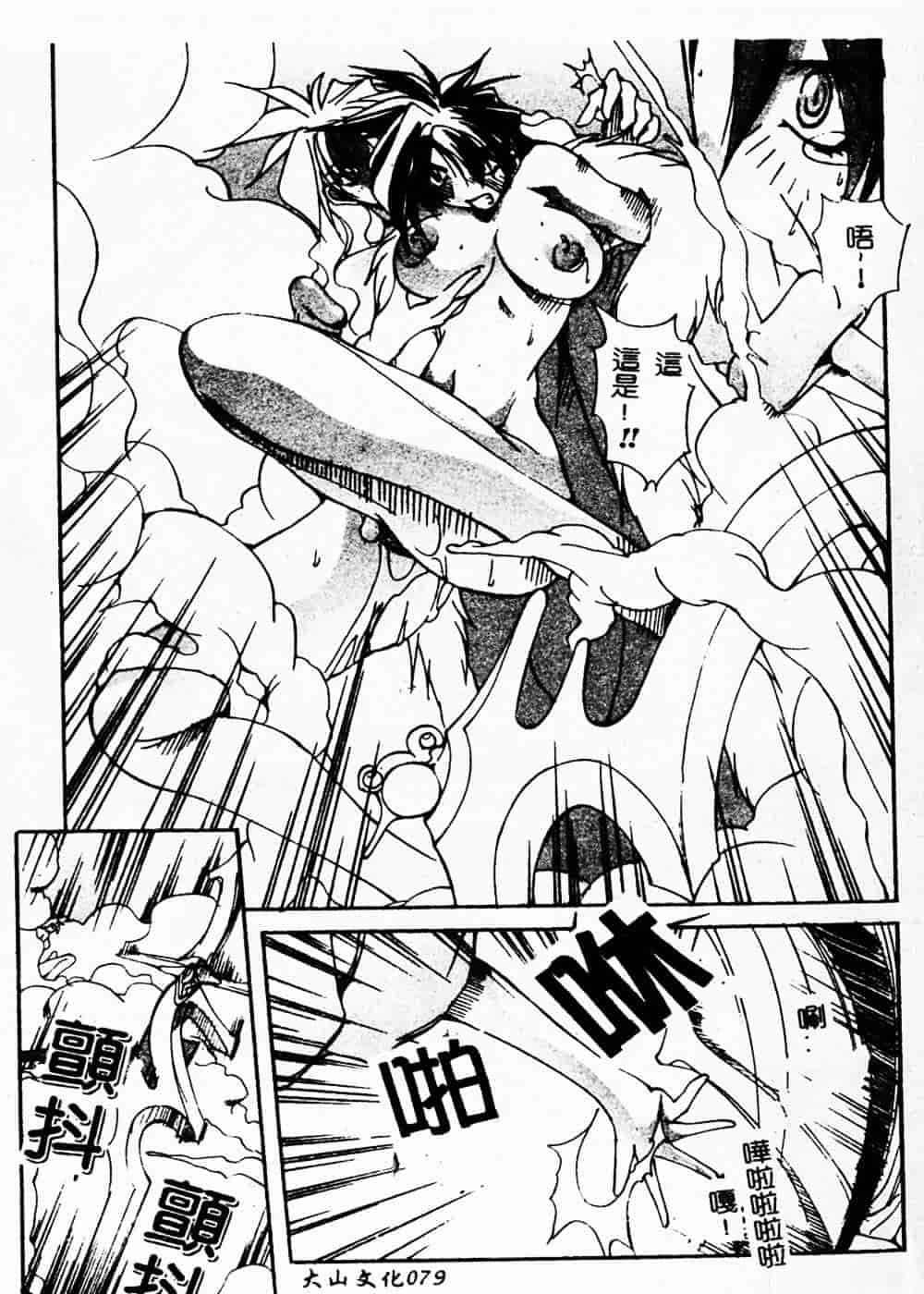 汉化版-[巫代凪遠] 収穫祭 第二章_第4集