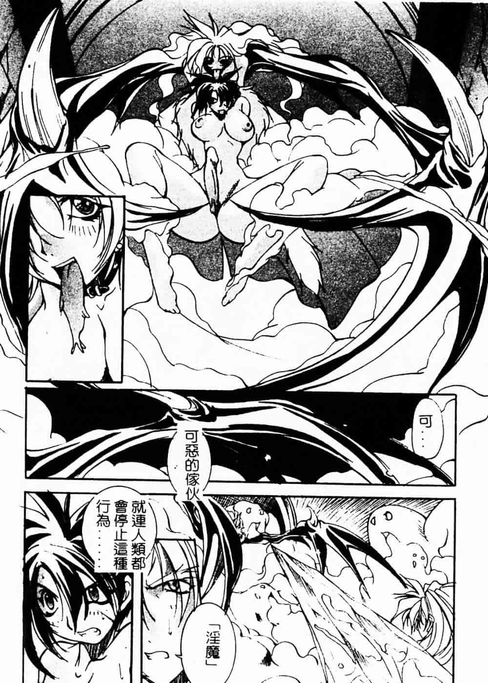 汉化版-[巫代凪遠] 収穫祭 第二章_第4集