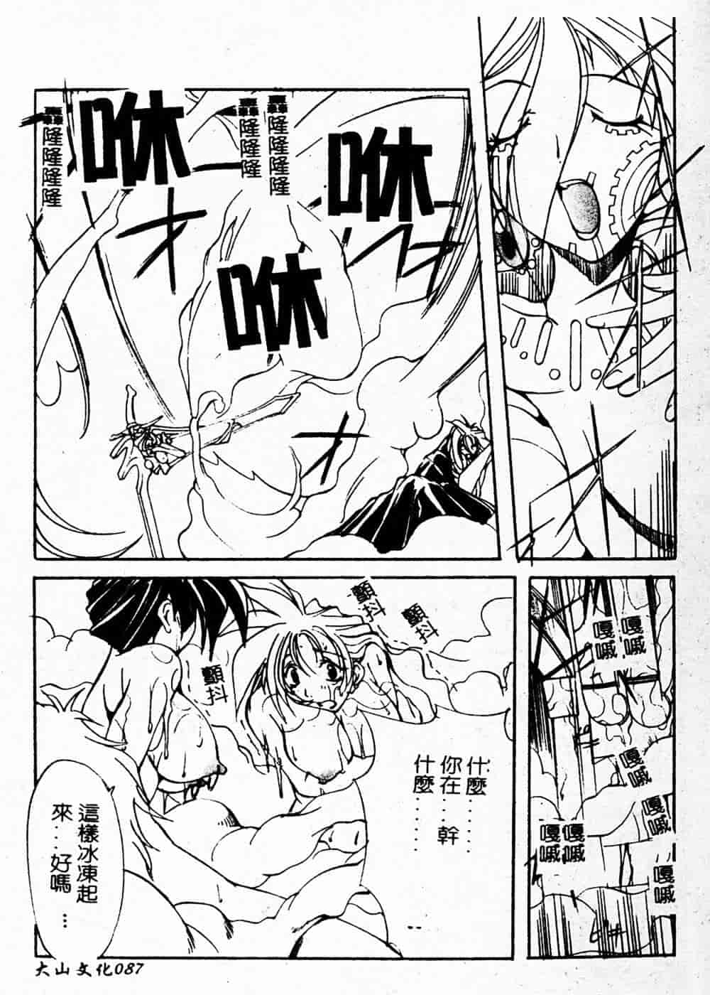汉化版-[巫代凪遠] 収穫祭 第二章_第4集