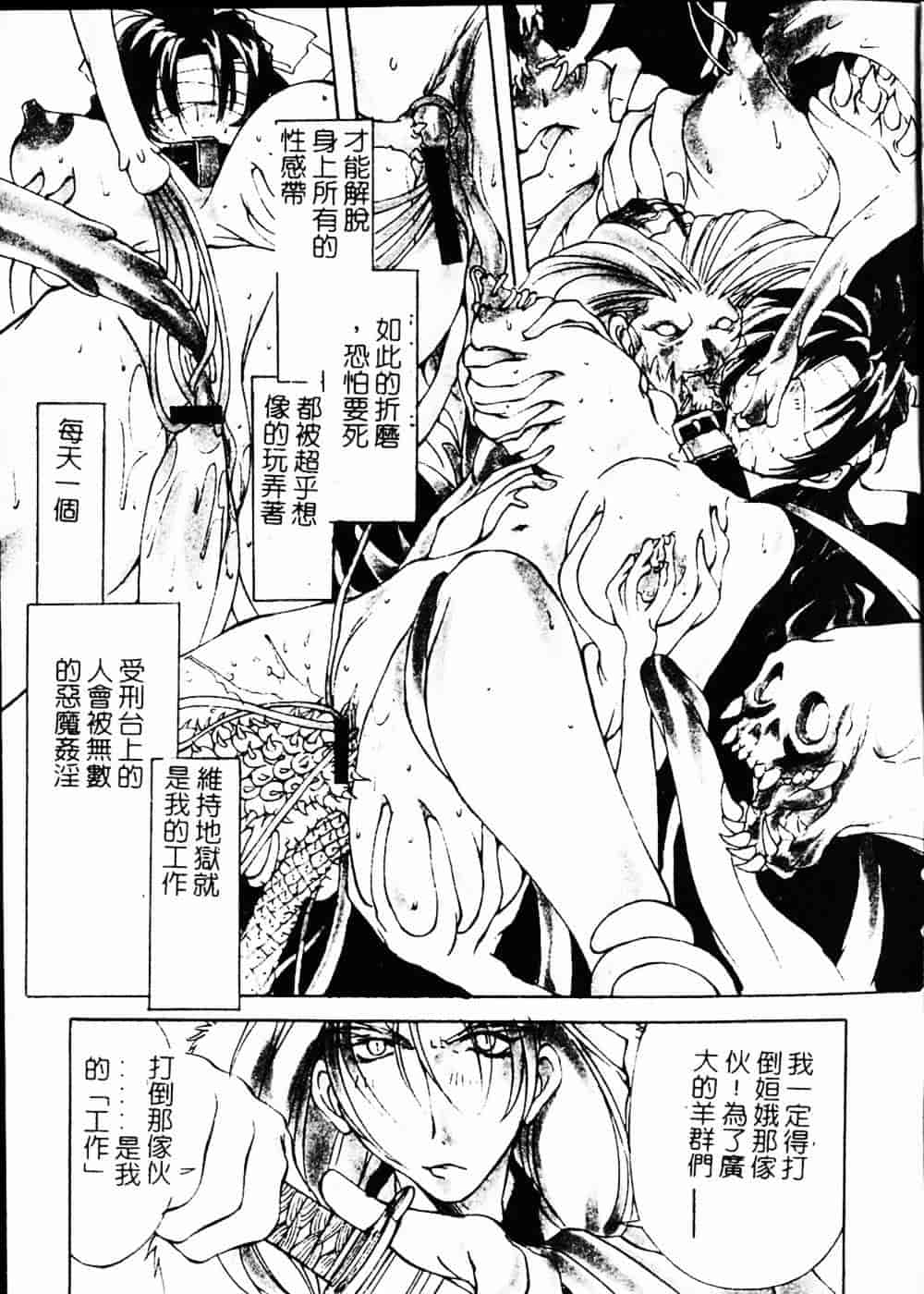 汉化版-[巫代凪遠] 収穫祭 第二章_第1集