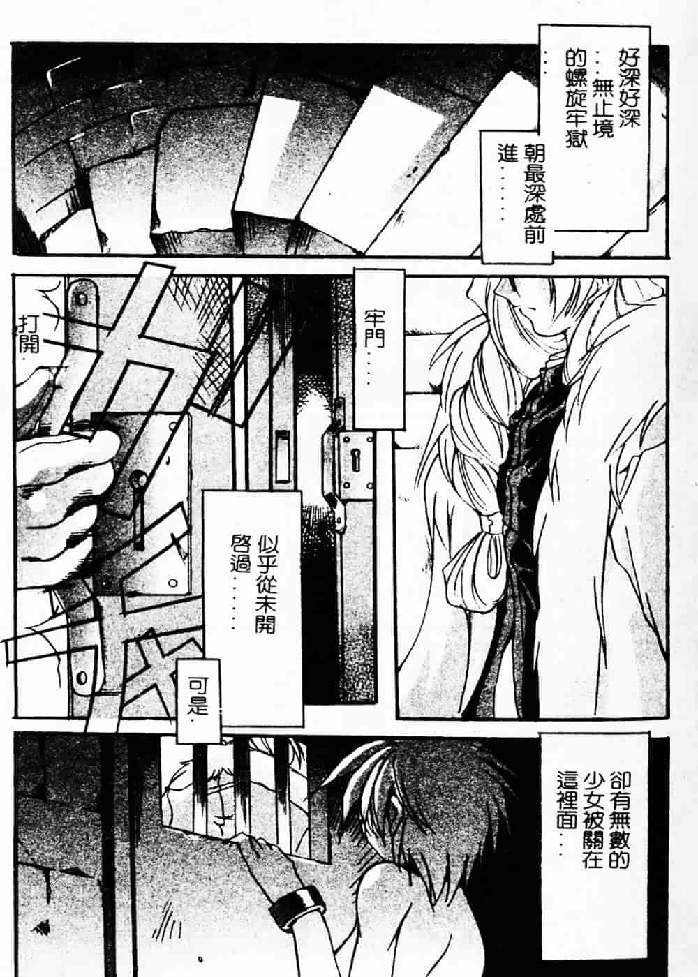 汉化版-[巫代凪遠] 収穫祭 第二章_第4集