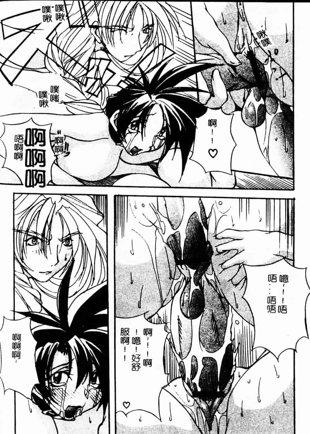 汉化版-[巫代凪遠] 収穫祭 第二章_第4集