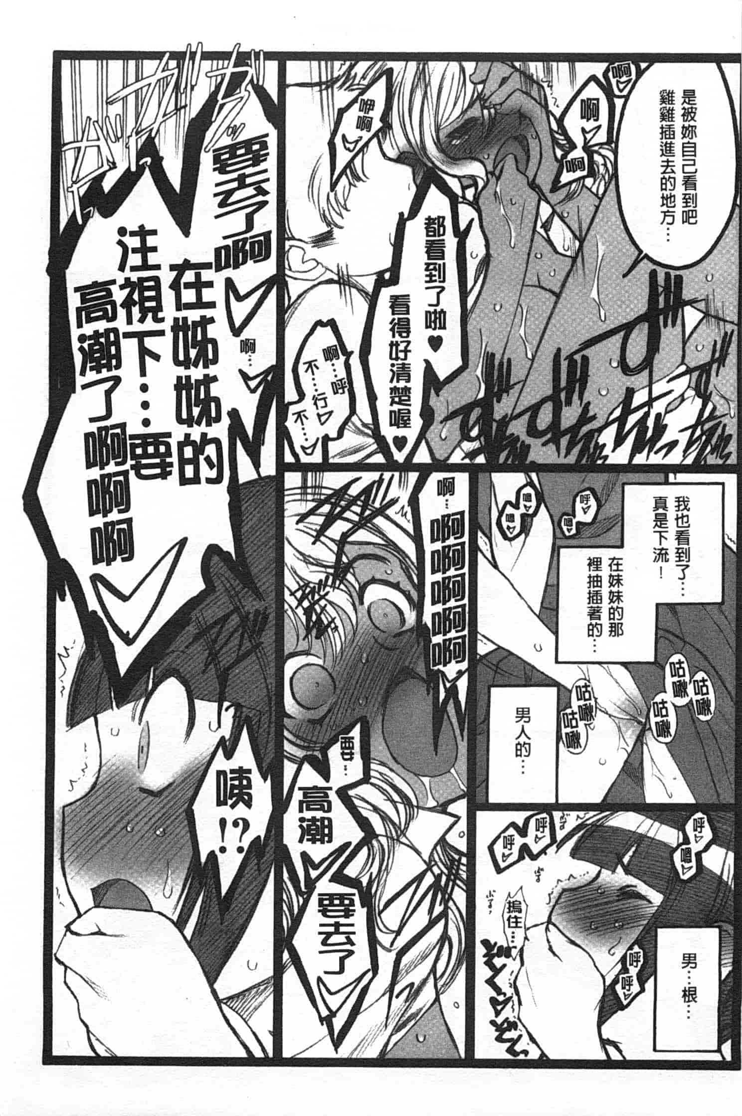 汉化版-[希有馬] EROフィギュア 下_第3集