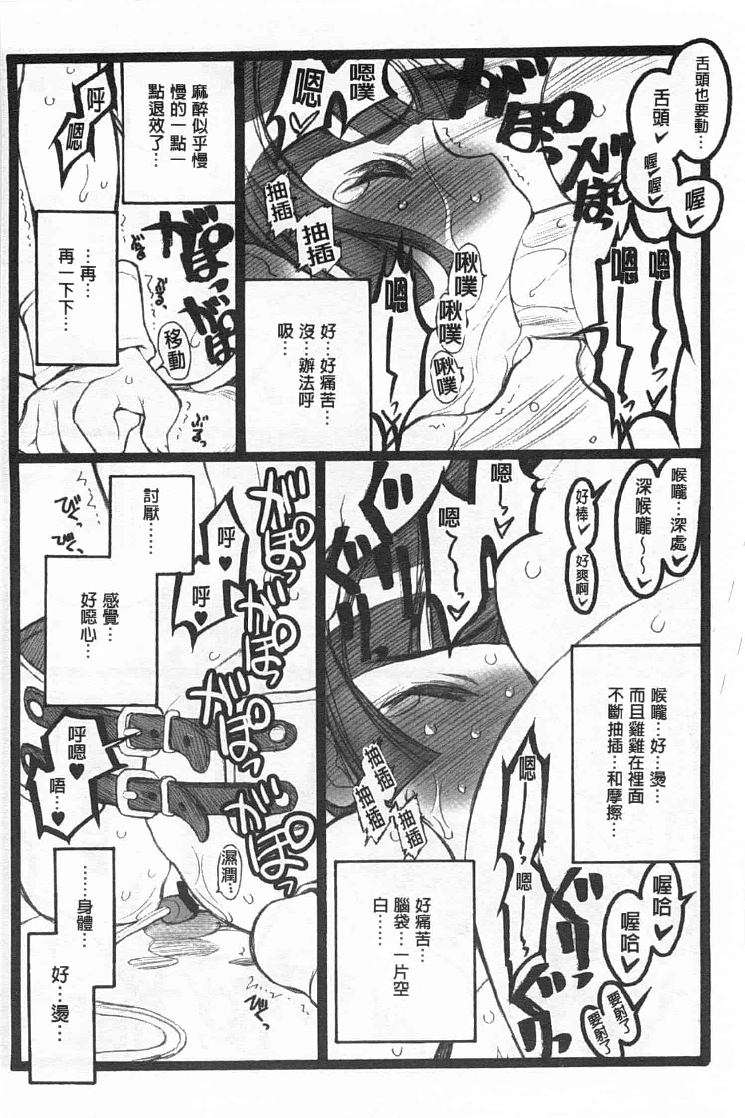 汉化版-[希有馬] EROフィギュア 下_第4集