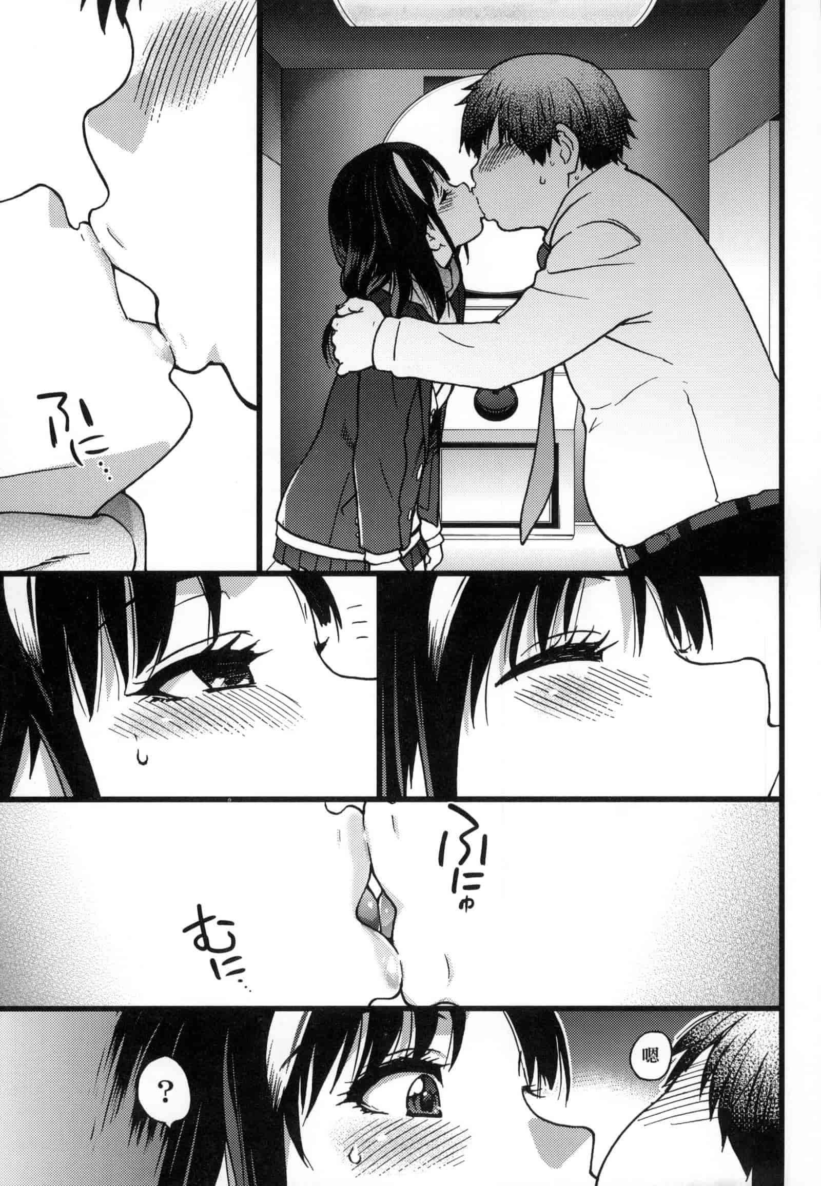 汉化版-[師走の翁] 円光おじさん [中国翻訳] [無修正]_第1集