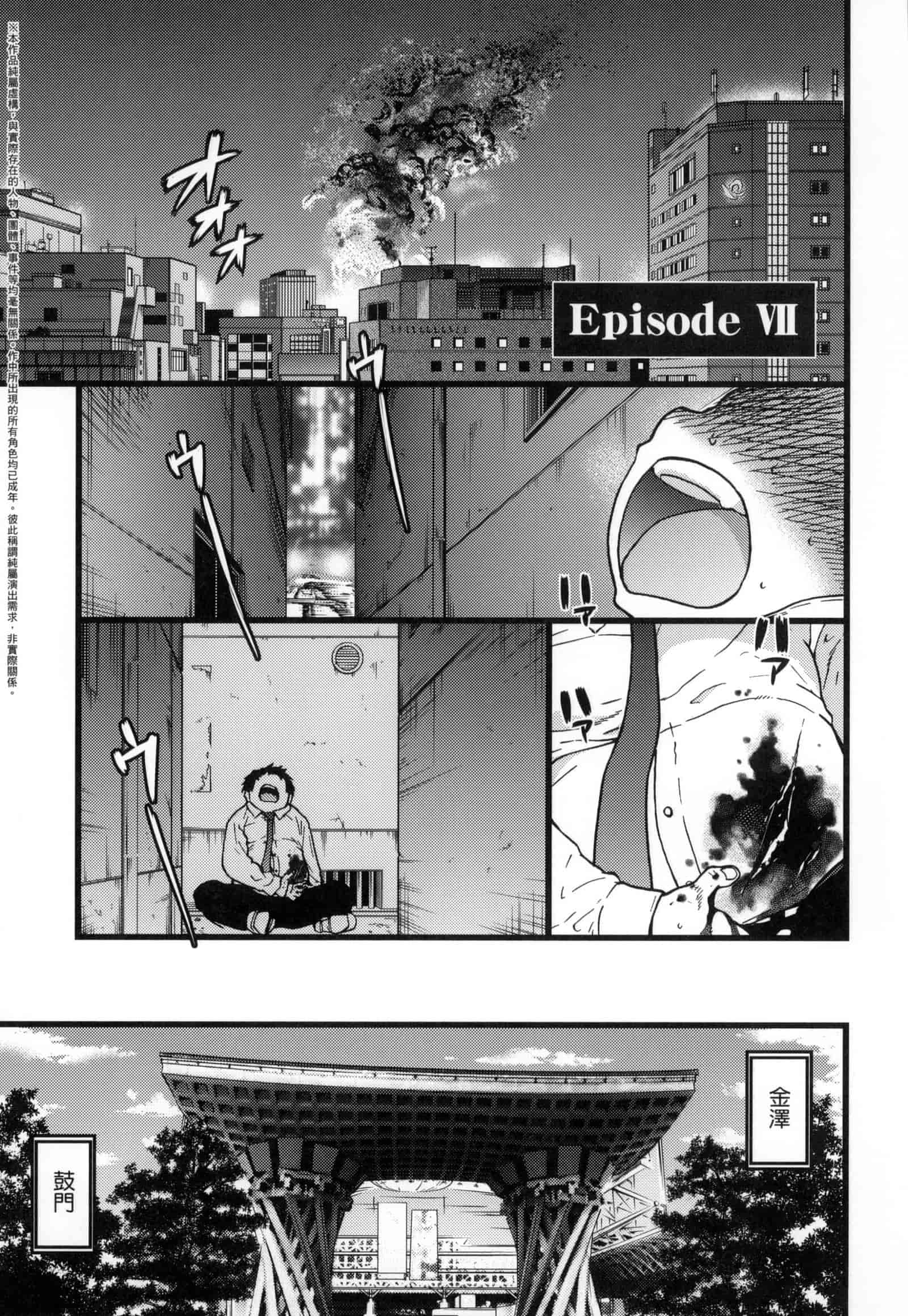 汉化版-[師走の翁] 円光おじさん [中国翻訳] [無修正]_第7集