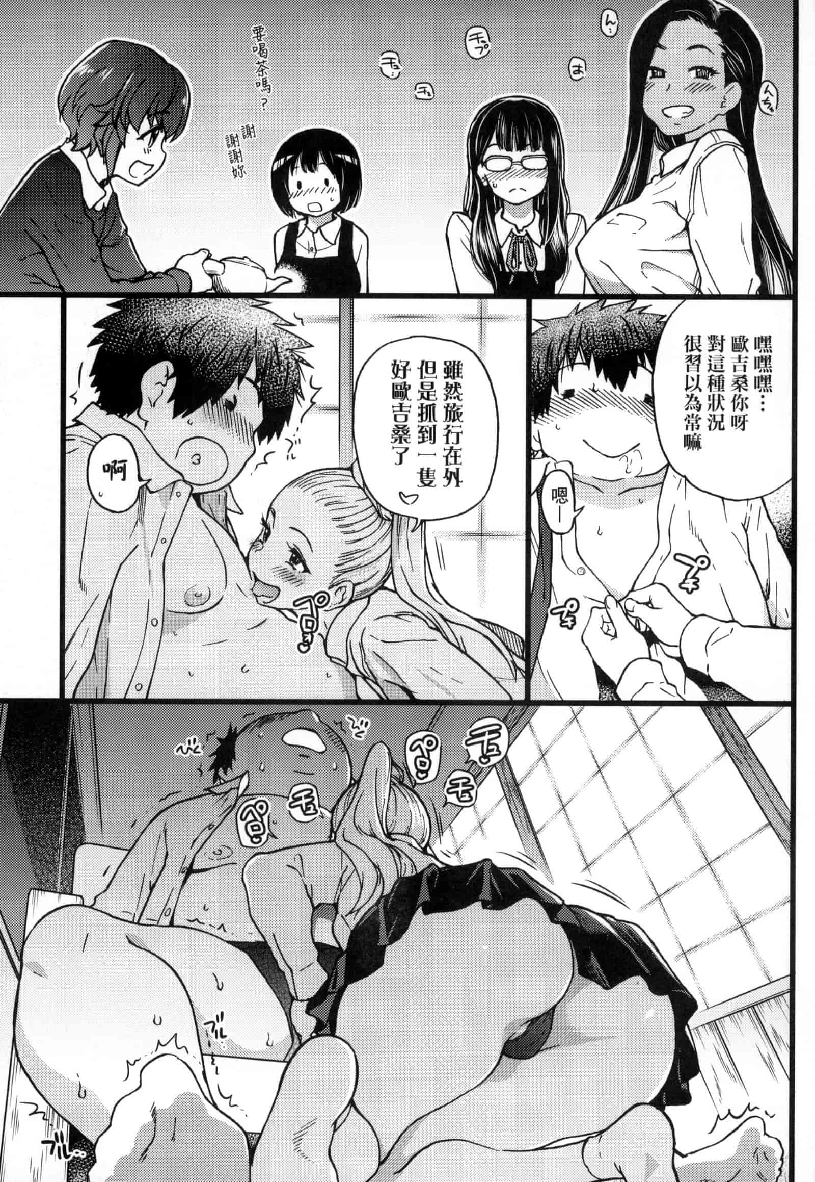 汉化版-[師走の翁] 円光おじさん [中国翻訳] [無修正]_第7集