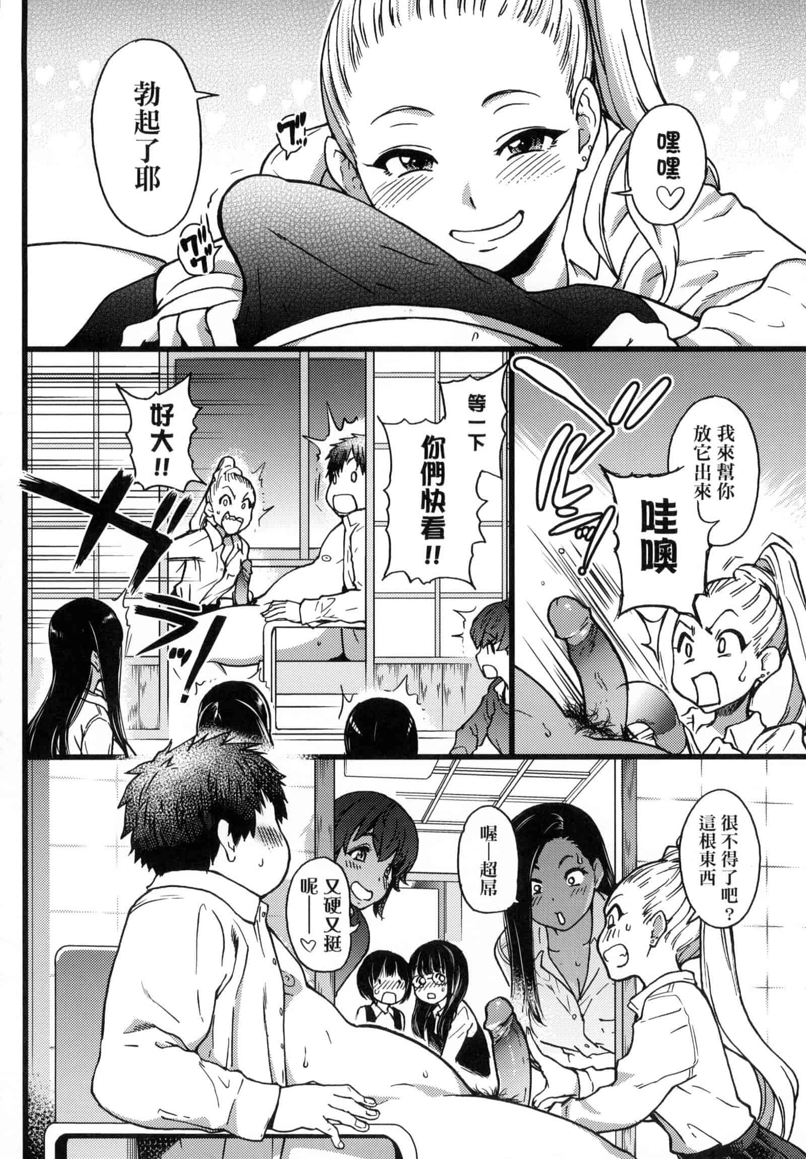 汉化版-[師走の翁] 円光おじさん [中国翻訳] [無修正]_第7集