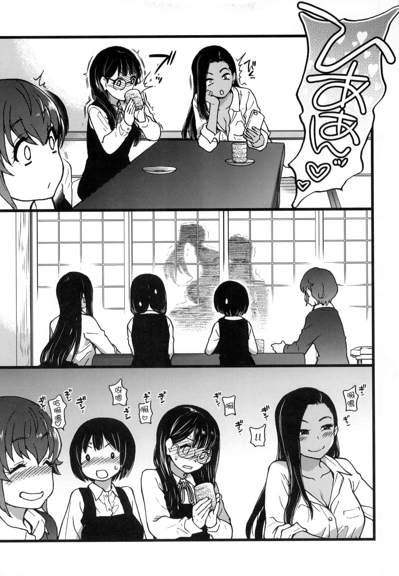汉化版-[師走の翁] 円光おじさん [中国翻訳] [無修正]_第7集