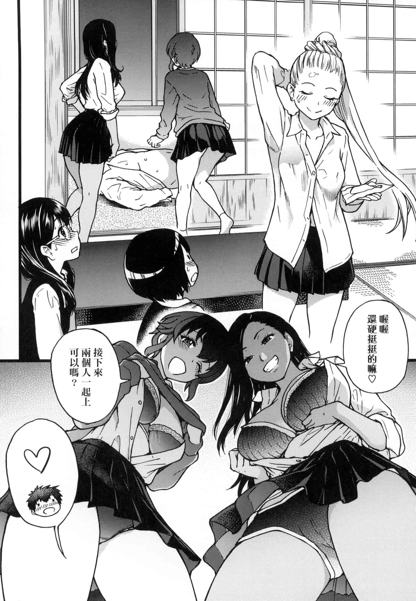 汉化版-[師走の翁] 円光おじさん [中国翻訳] [無修正]_第8集