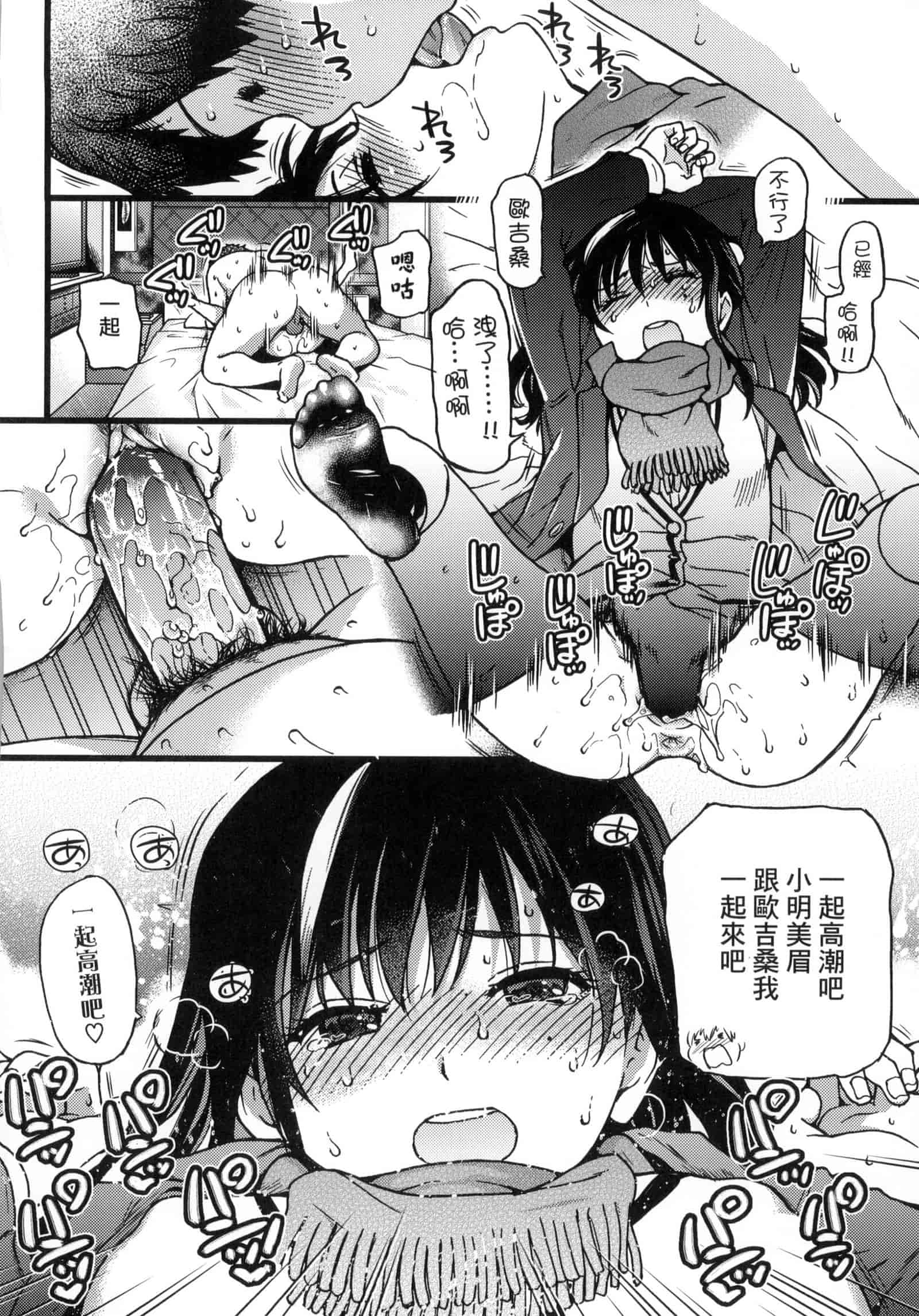 汉化版-[師走の翁] 円光おじさん [中国翻訳] [無修正]_第2集