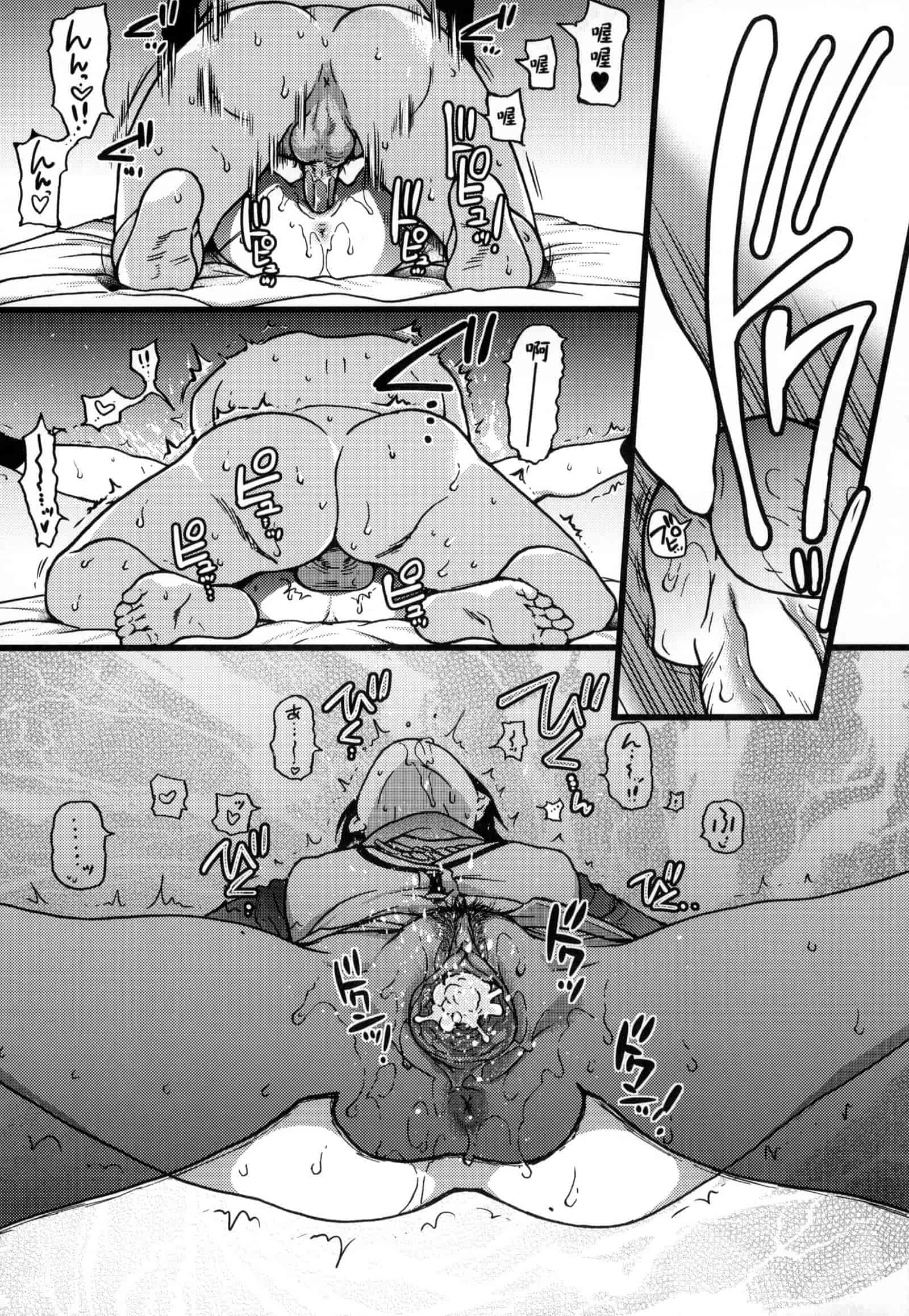 汉化版-[師走の翁] 円光おじさん [中国翻訳] [無修正]_第2集