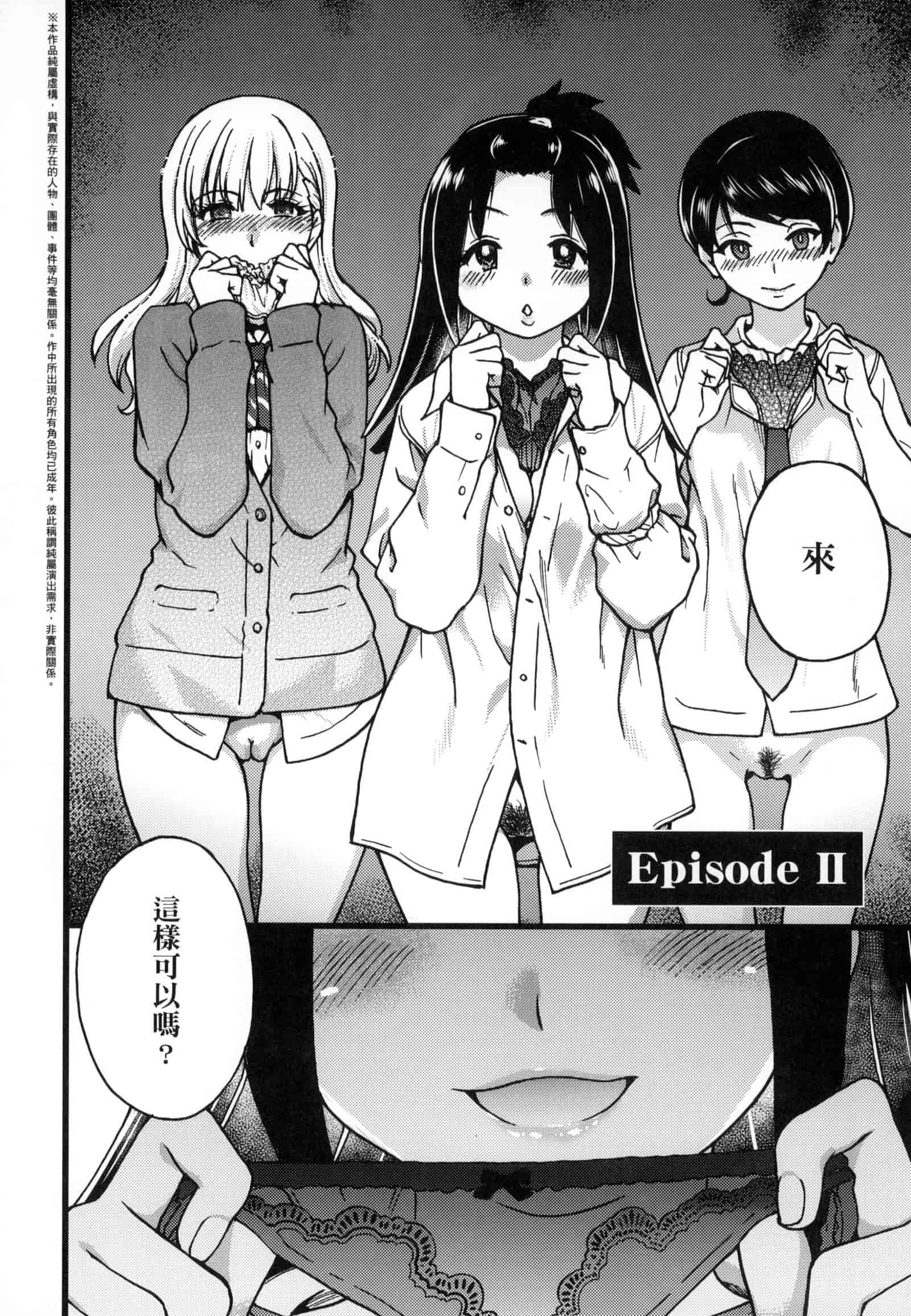 汉化版-[師走の翁] 円光おじさん [中国翻訳] [無修正]_第2集