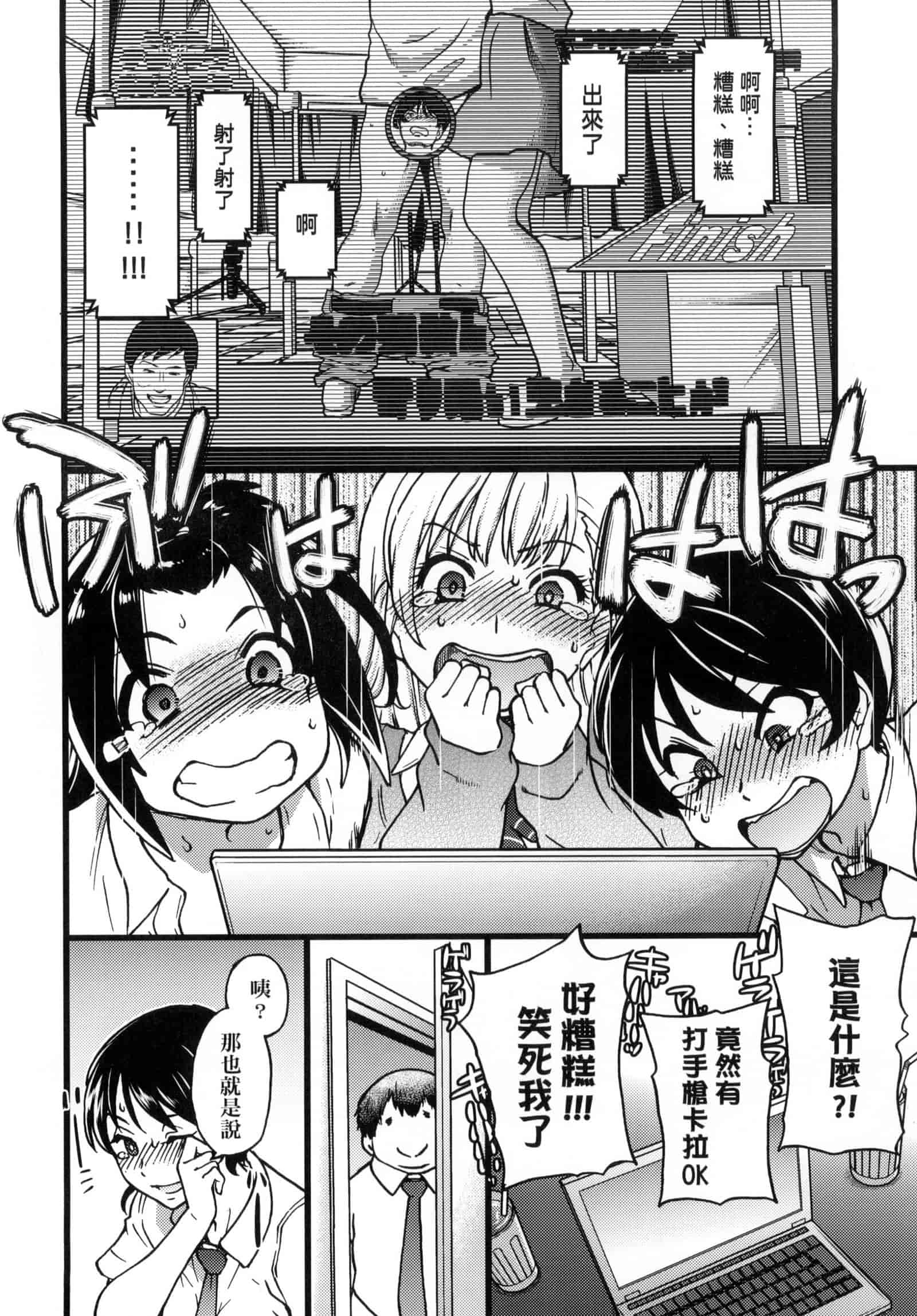 汉化版-[師走の翁] 円光おじさん [中国翻訳] [無修正]_第3集