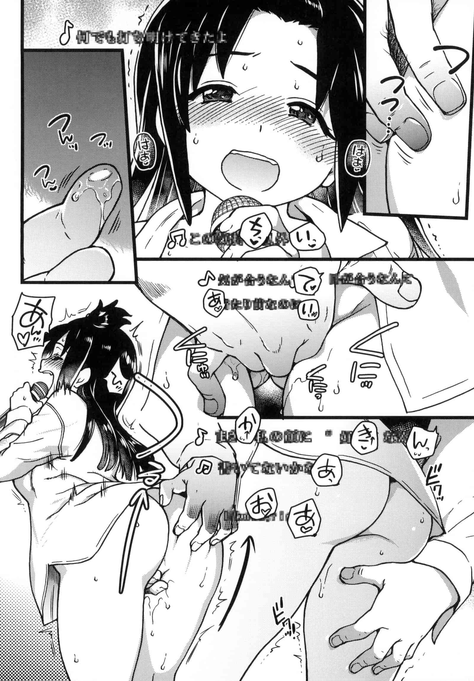 汉化版-[師走の翁] 円光おじさん [中国翻訳] [無修正]_第3集