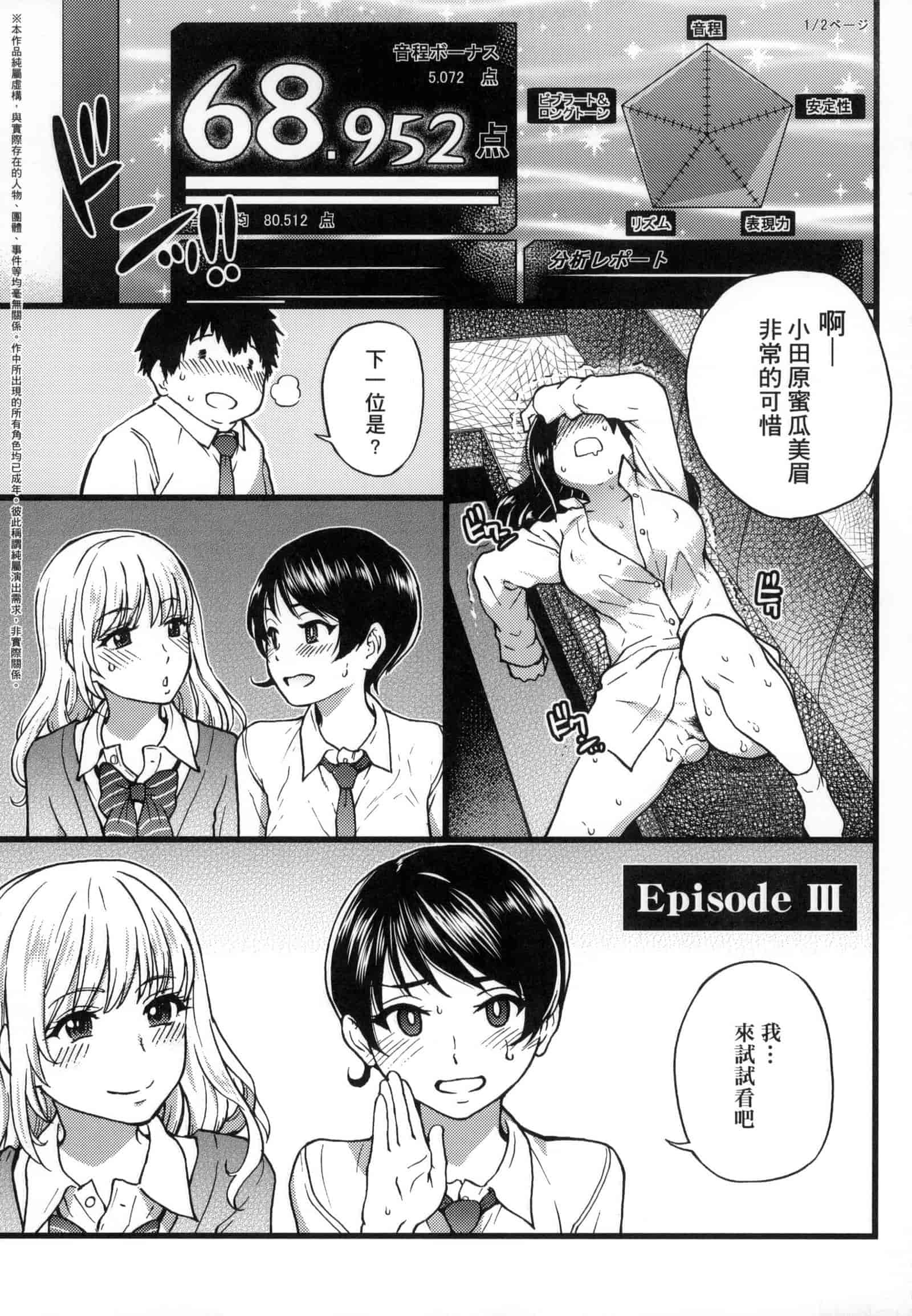 汉化版-[師走の翁] 円光おじさん [中国翻訳] [無修正]_第3集