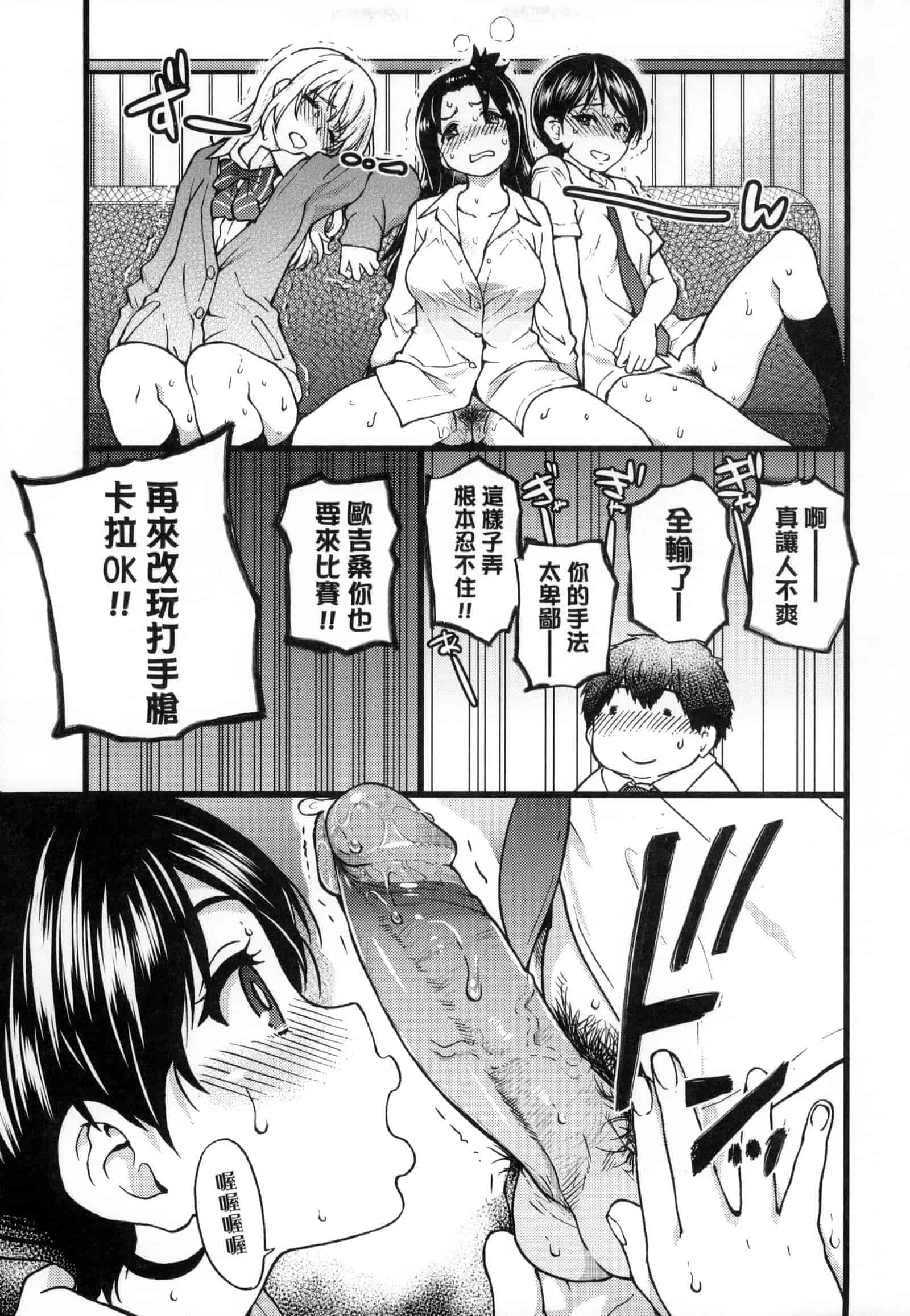 汉化版-[師走の翁] 円光おじさん [中国翻訳] [無修正]_第4集