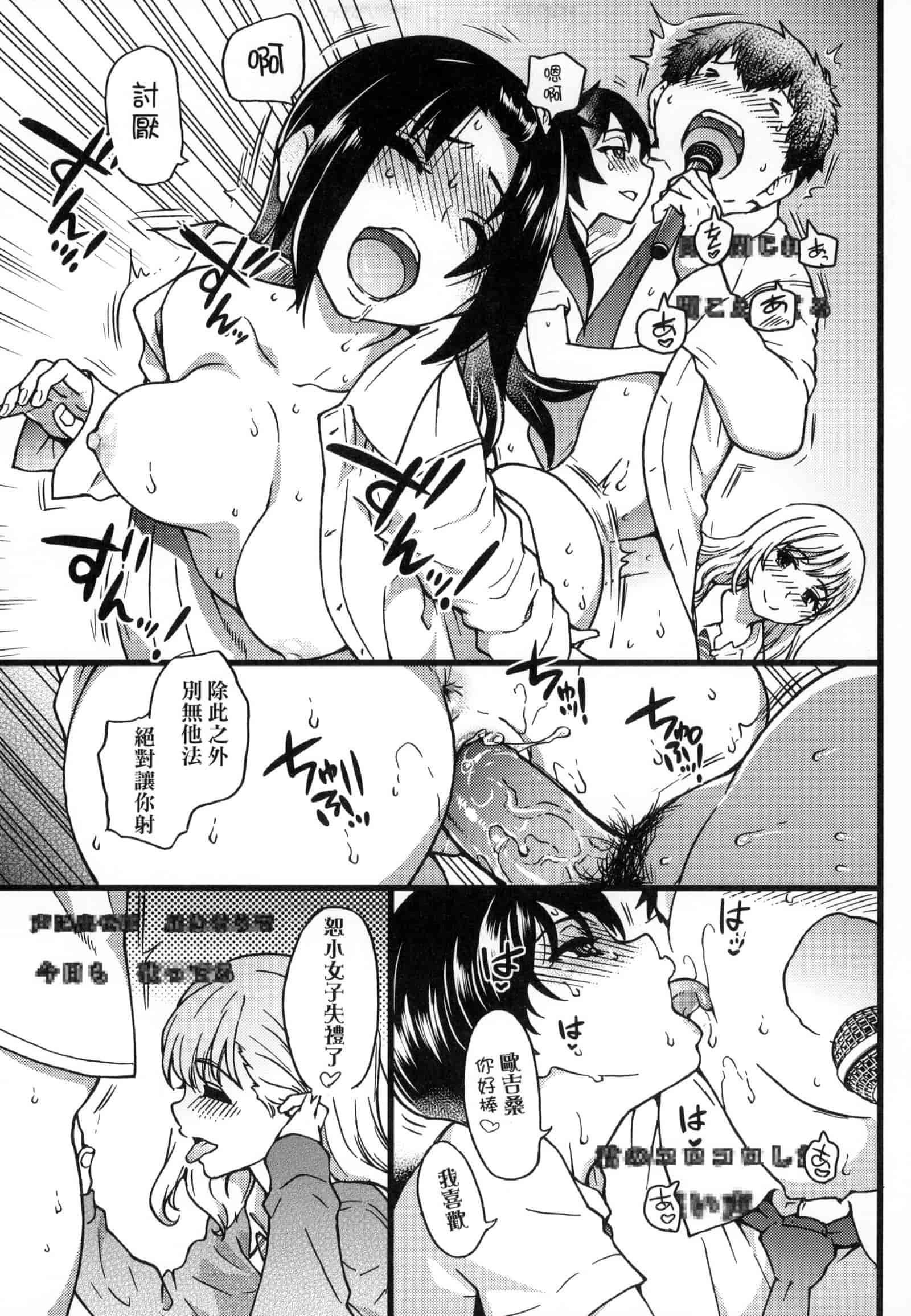 汉化版-[師走の翁] 円光おじさん [中国翻訳] [無修正]_第4集