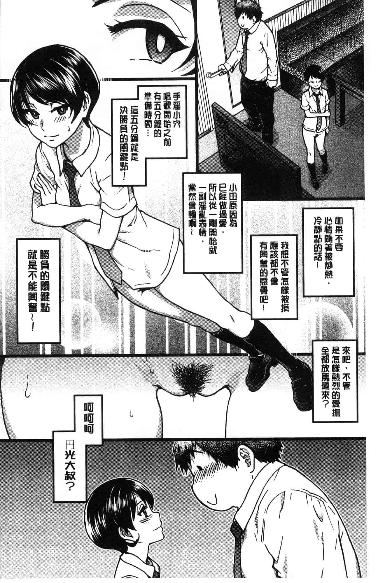 汉化版-[師走の翁] 円光おじさん 円光變態大叔 [風的工房] D043_第3集