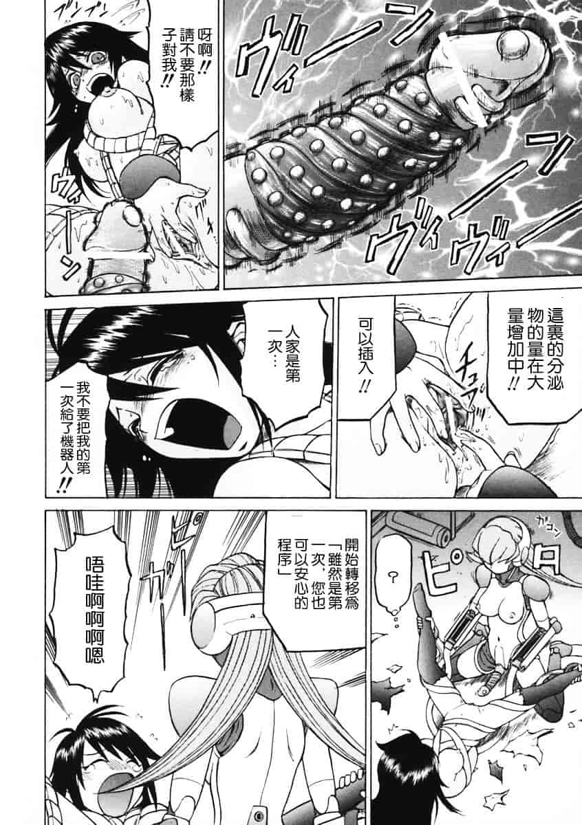汉化版-[幸田朋弘] Petit-ろいど3 Vol.01_第5集