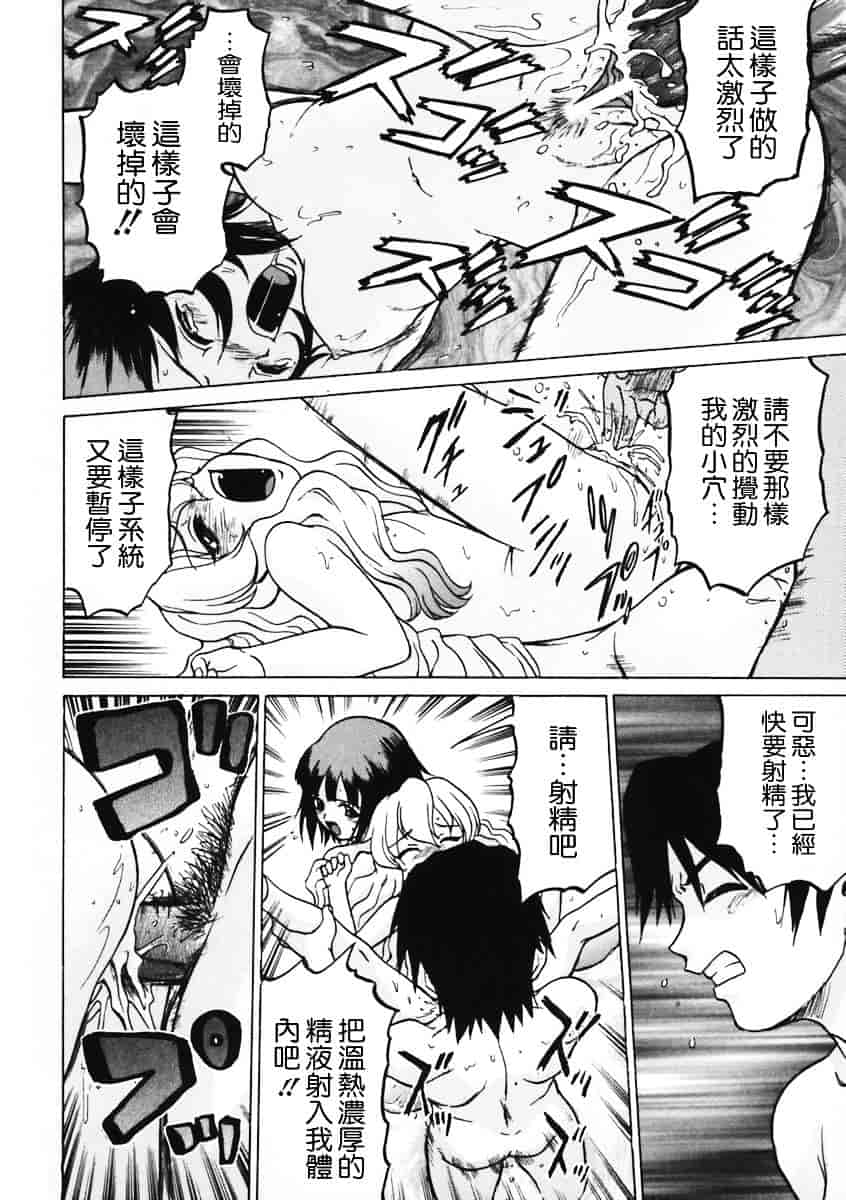 汉化版-[幸田朋弘] Petit-ろいど3 Vol.01_第4集