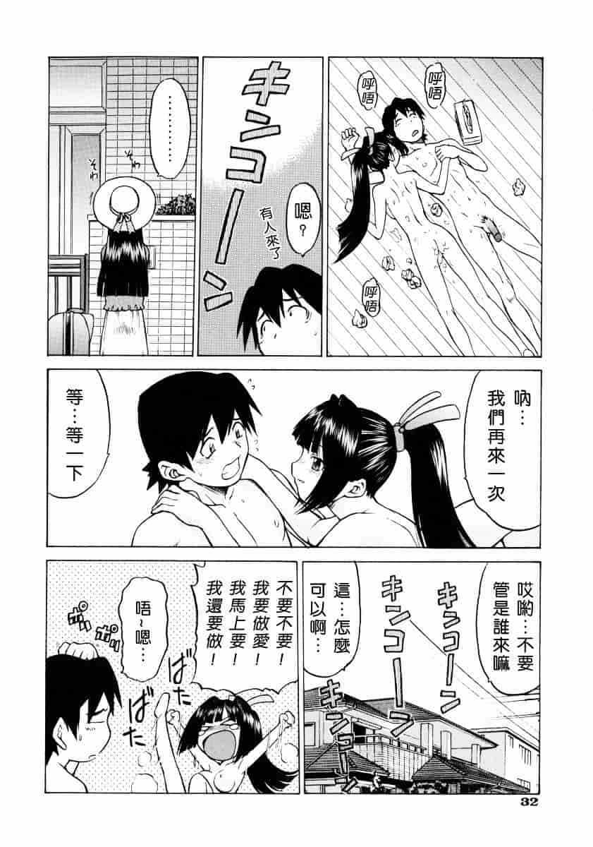 汉化版-[幸田朋弘] Petit-ろいど3 Vol.02_第2集
