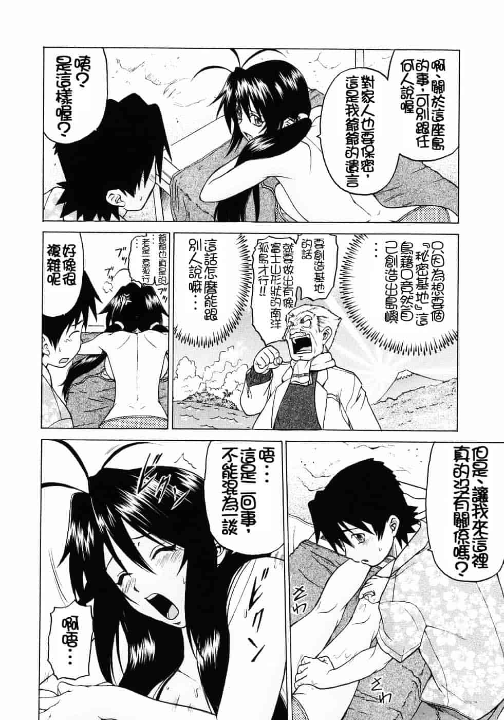汉化版-[幸田朋弘] Petit-ろいど3 Vol.03_第7集