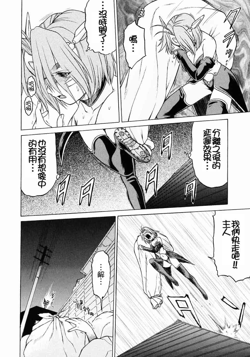 汉化版-[幸田朋弘] Petit-ろいど3 Vol.03_第5集