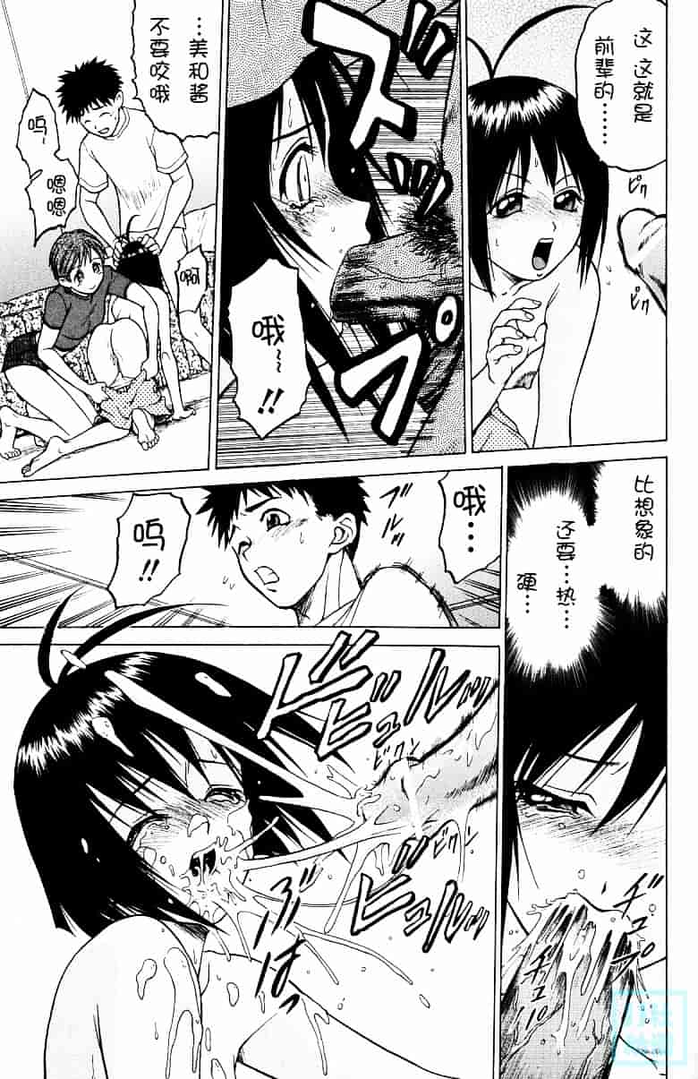 汉化版-[幸田朋弘] とりぷる さんしゃいん_第1集
