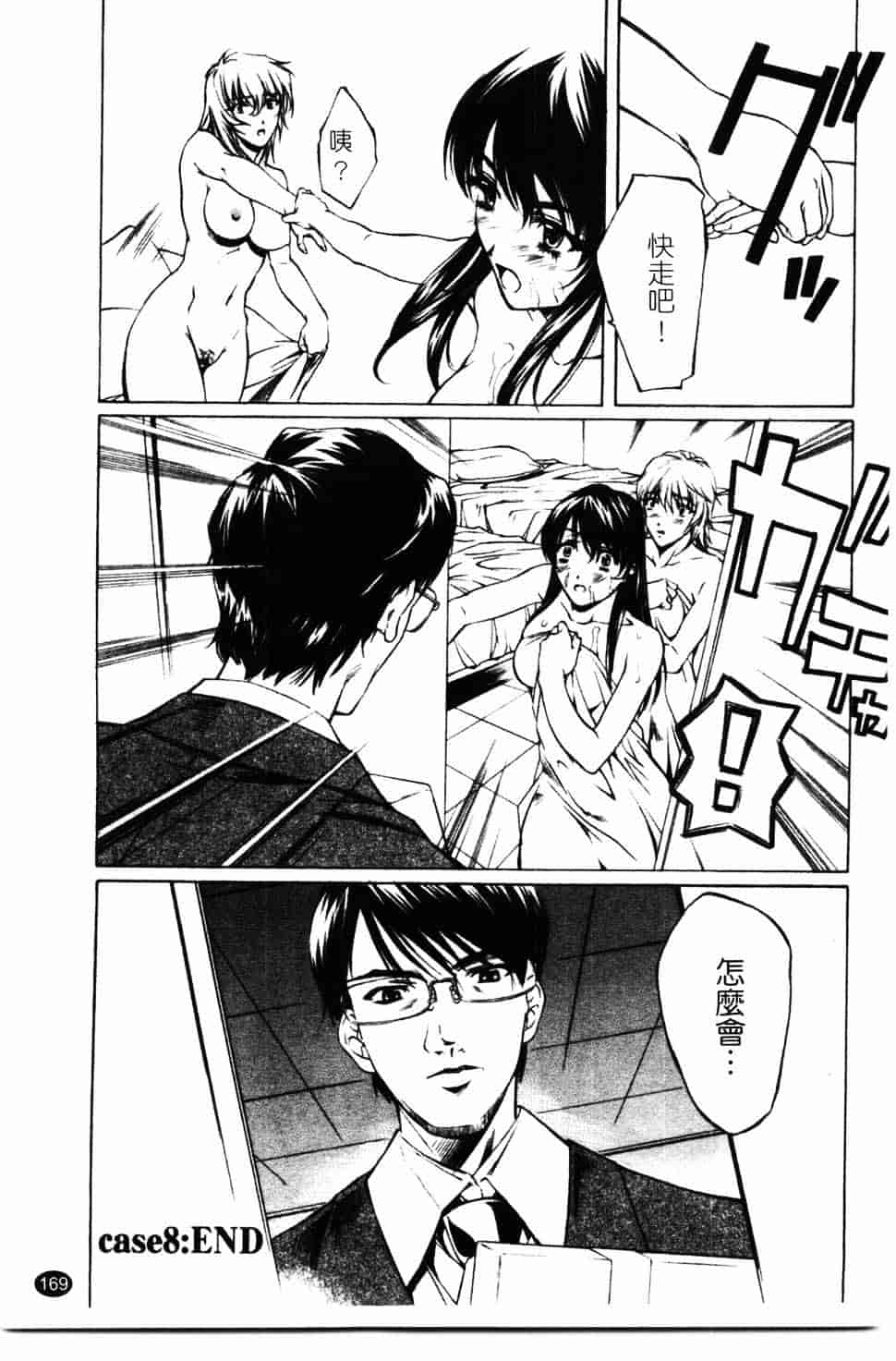 汉化版-[中村卯月] 推定社淫_第7集