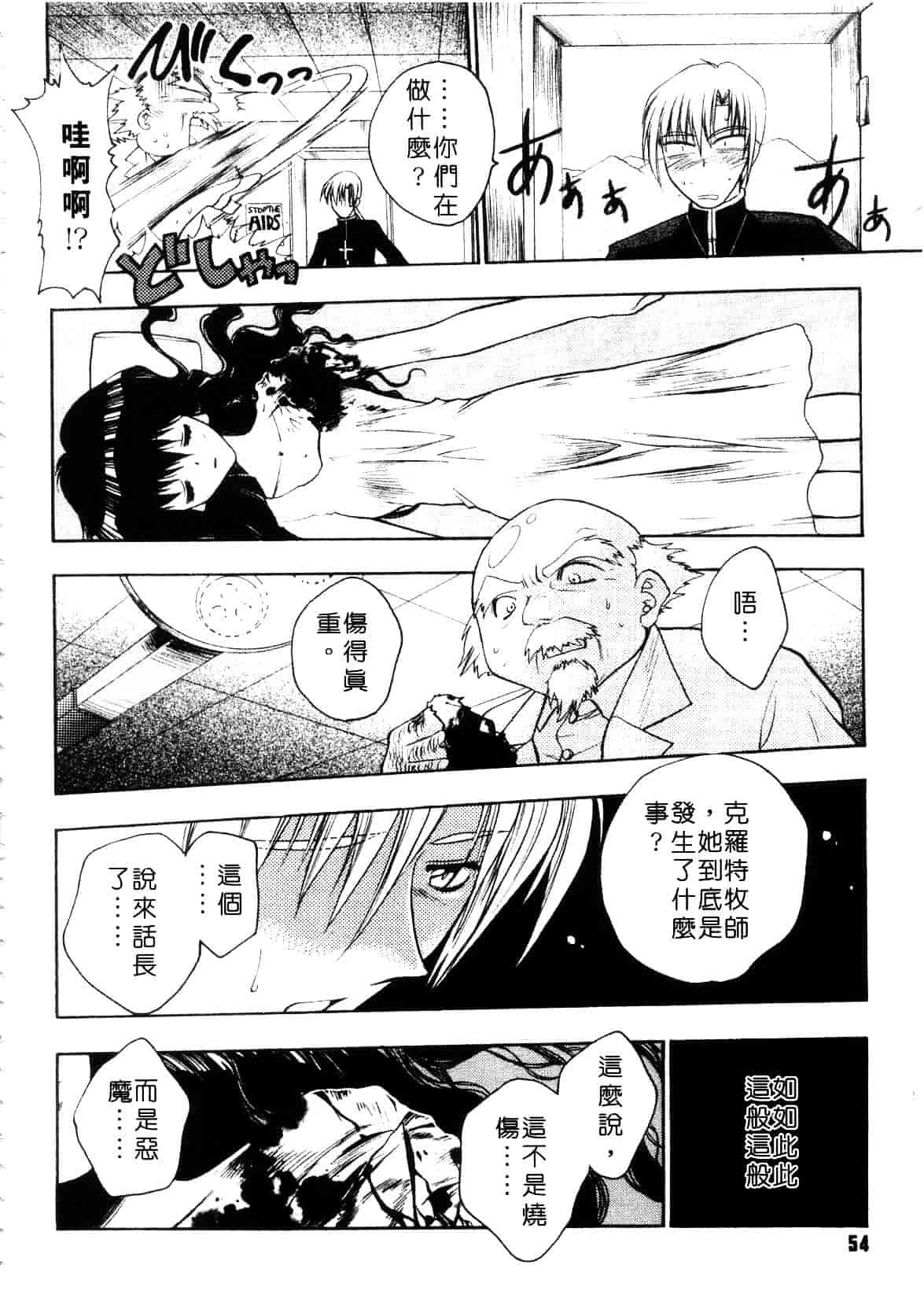 汉化版-[影山由多] Accent_第3集