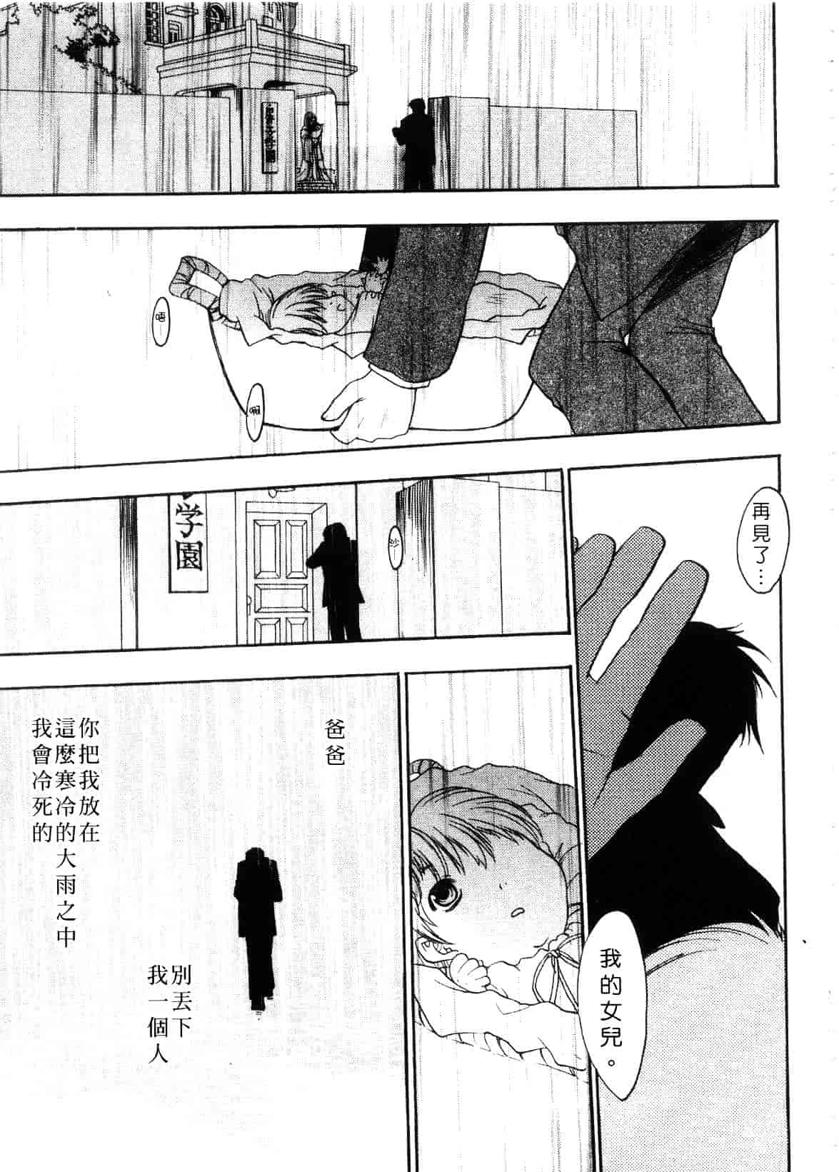 汉化版-[影山由多] Accent_第3集