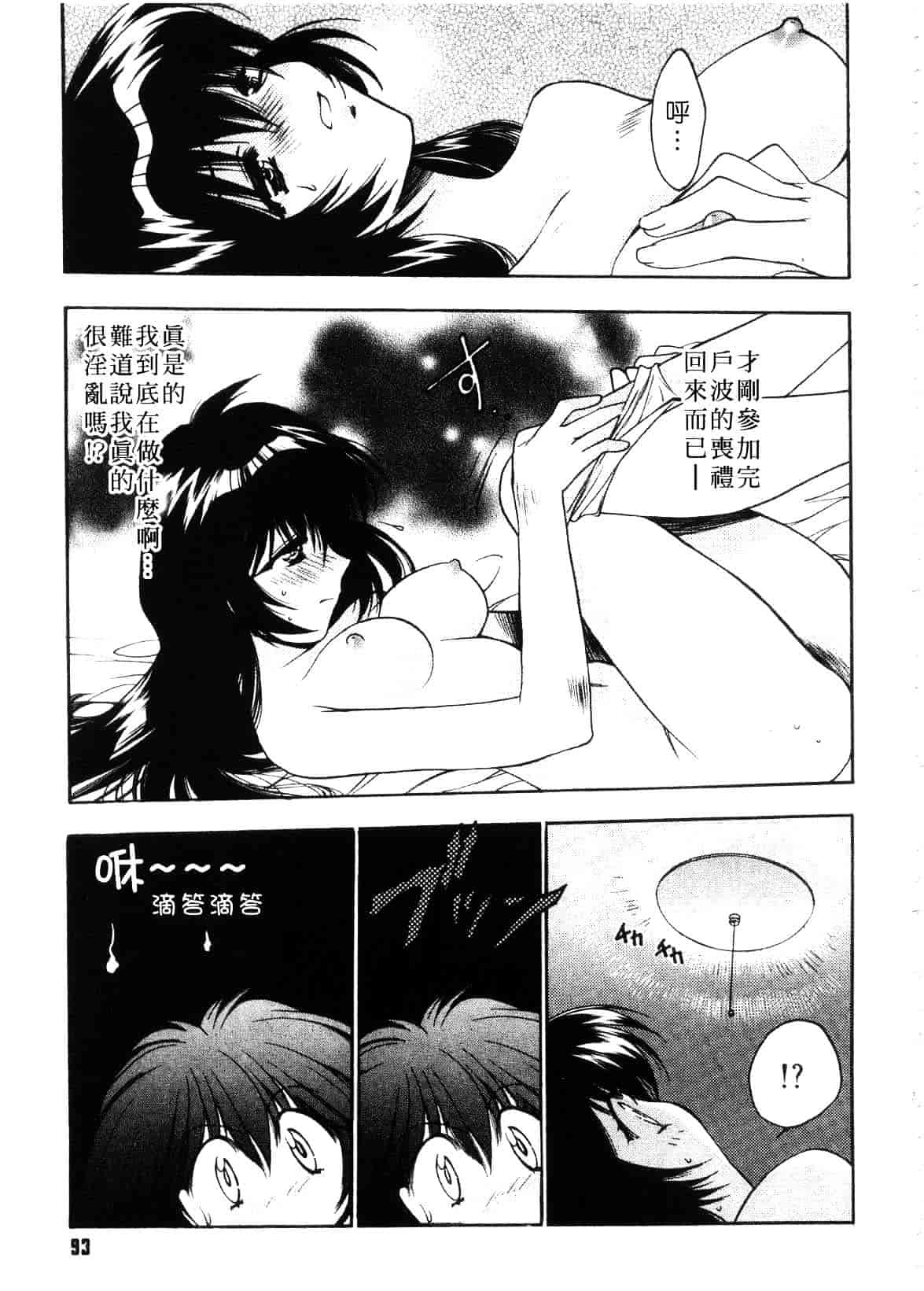 汉化版-[影山由多] Accent_第4集