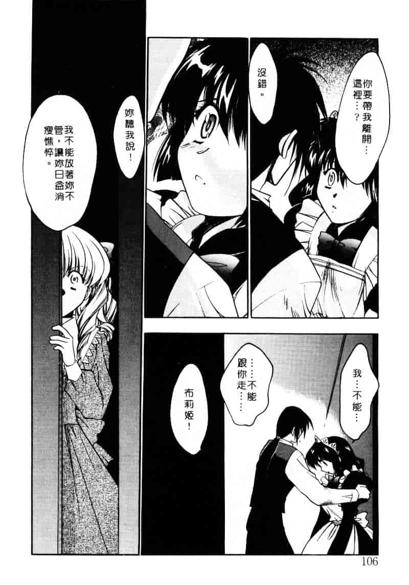 汉化版-[影崎夕那] ヴィシャス_第5集