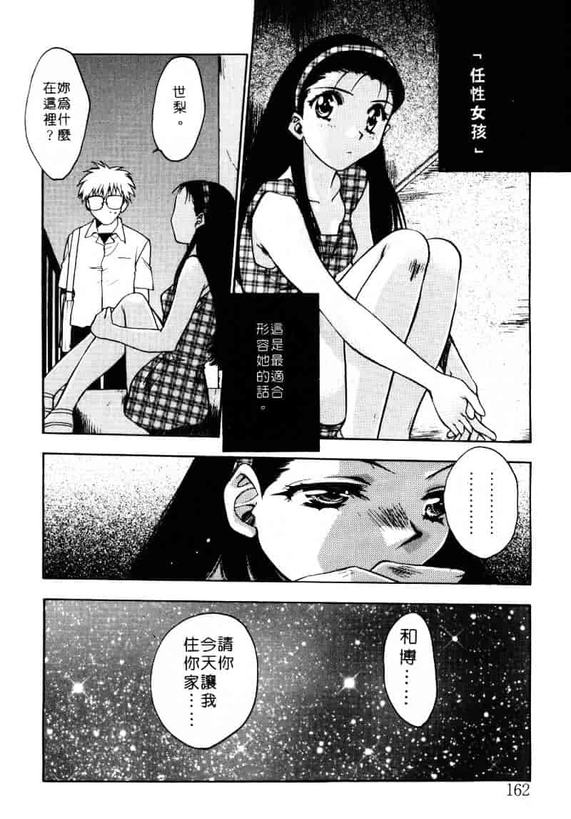汉化版-[影崎夕那] ヴィシャス_第7集