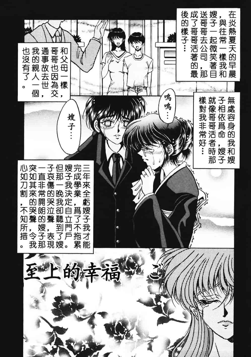 汉化版-[影狼] 淫乳蜜母_第3集
